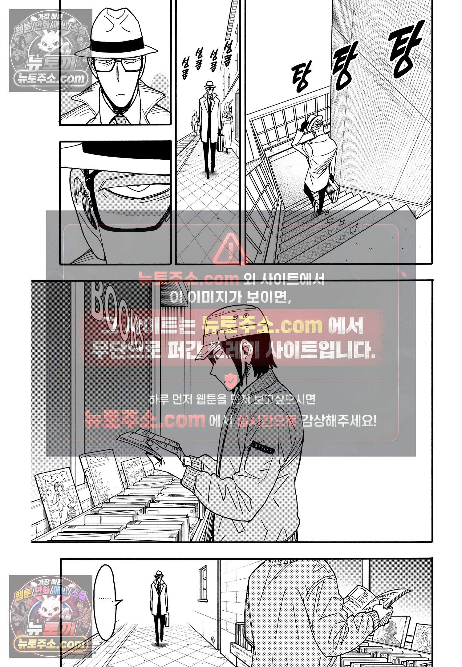 스파이 패밀리 MISSION : 81 14