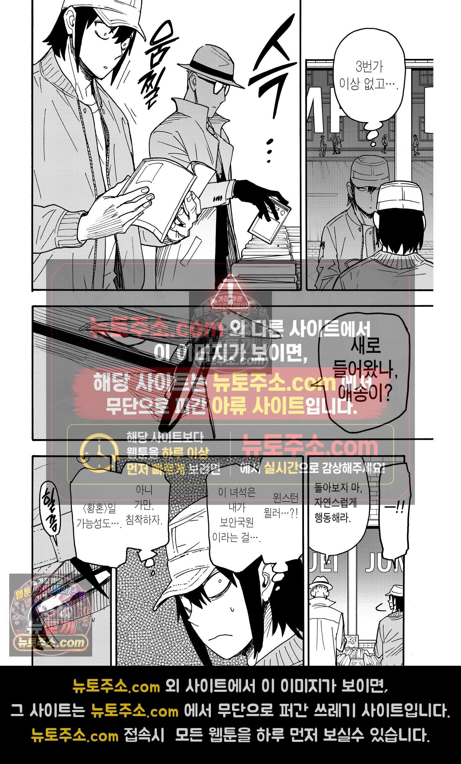 스파이 패밀리 MISSION : 81 15