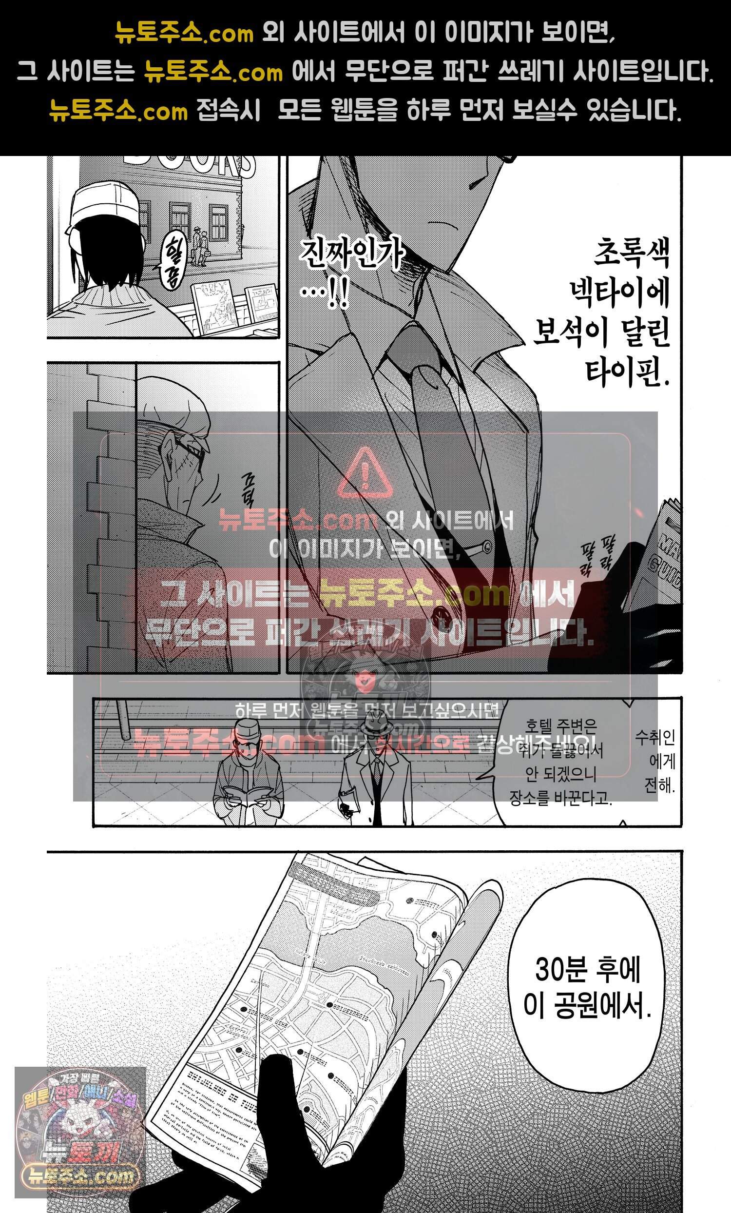 스파이 패밀리 MISSION : 81 16