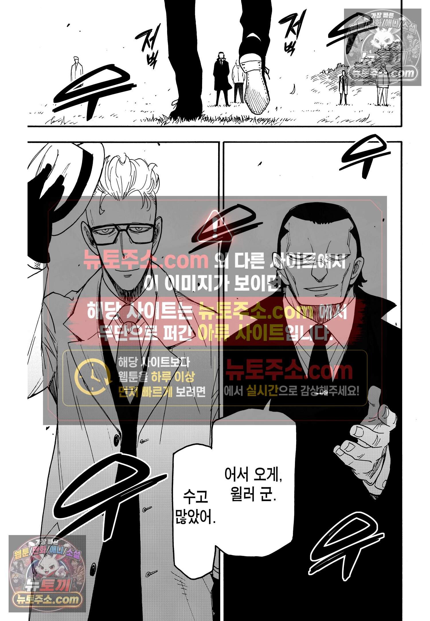 스파이 패밀리 MISSION : 81 18