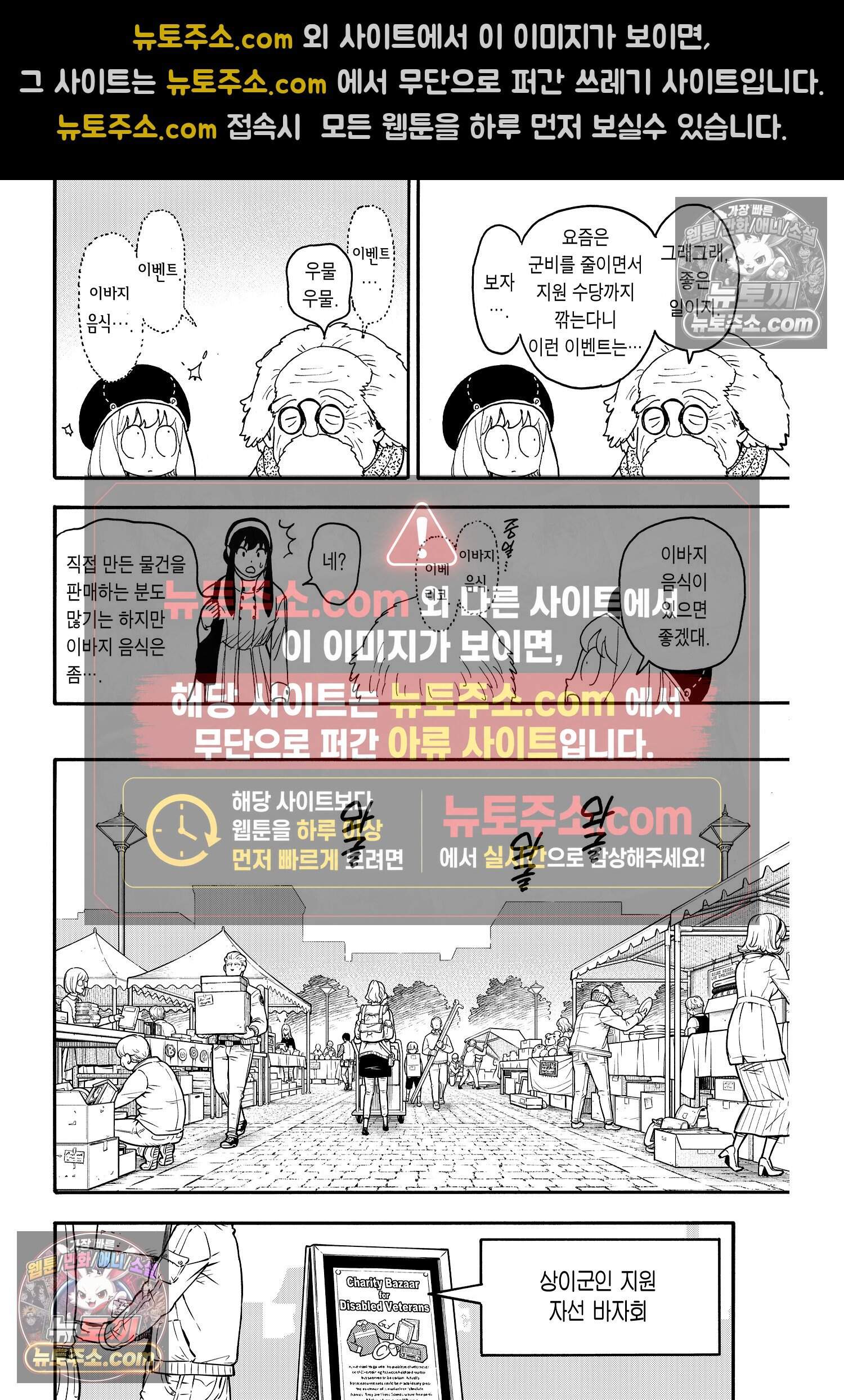 스파이 패밀리 MISSION : 91 3