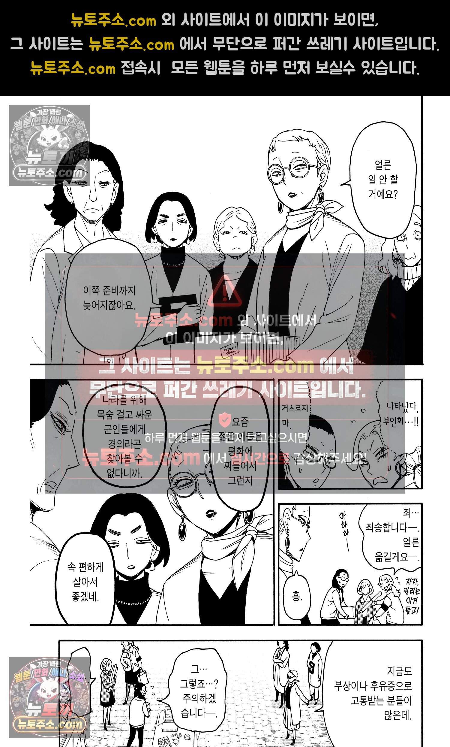 스파이 패밀리 MISSION : 91 8
