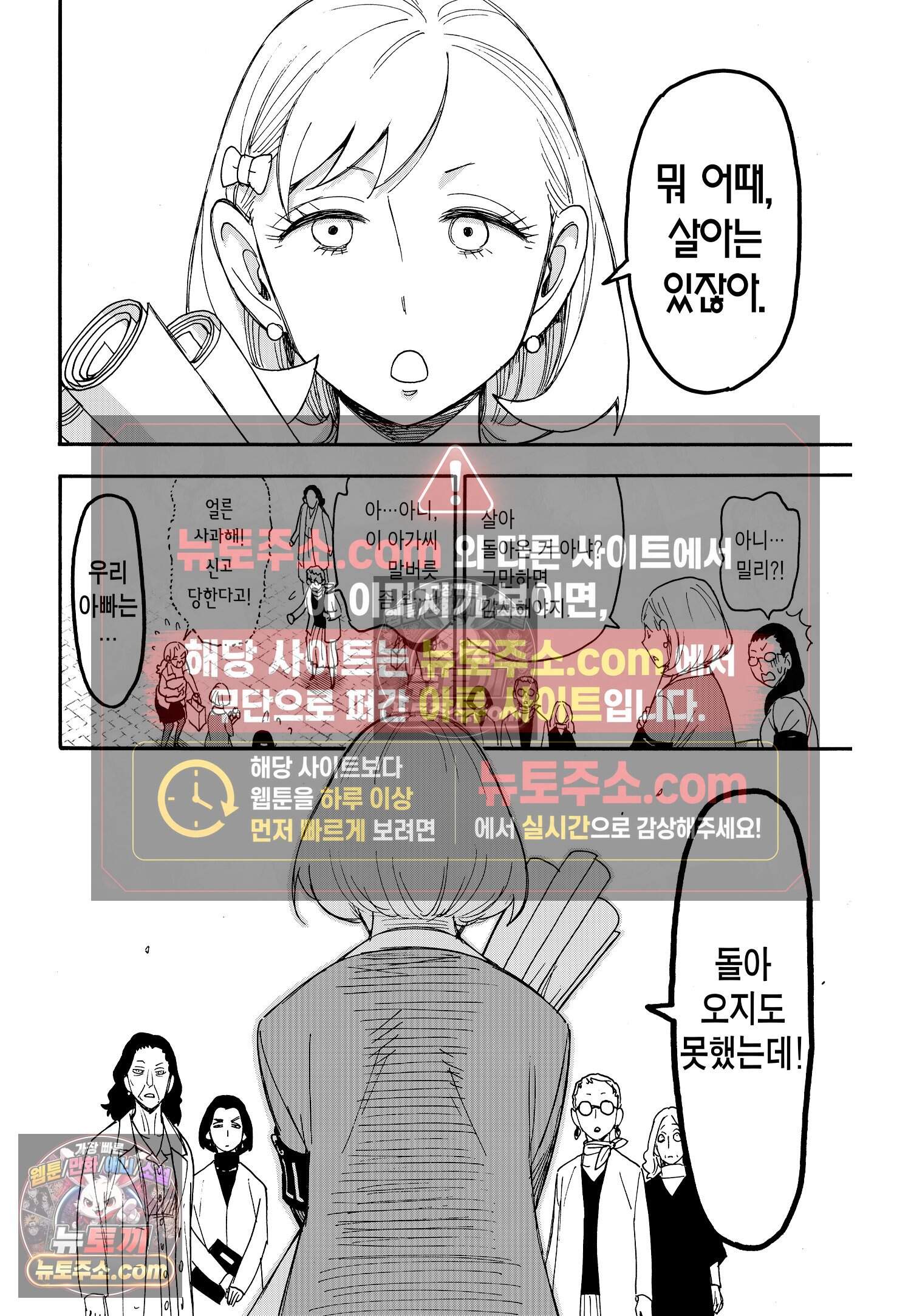 스파이 패밀리 MISSION : 91 9