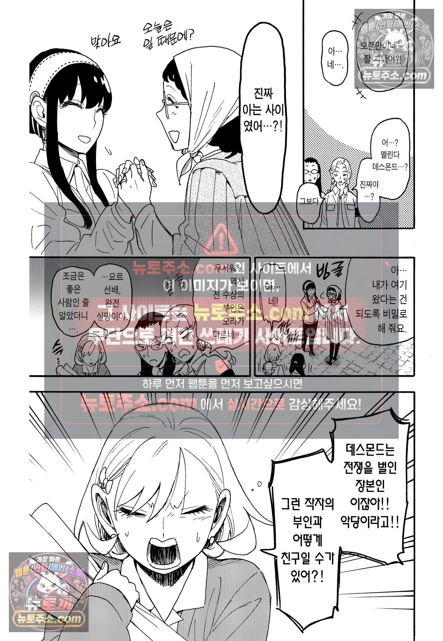 스파이 패밀리 MISSION : 91 16