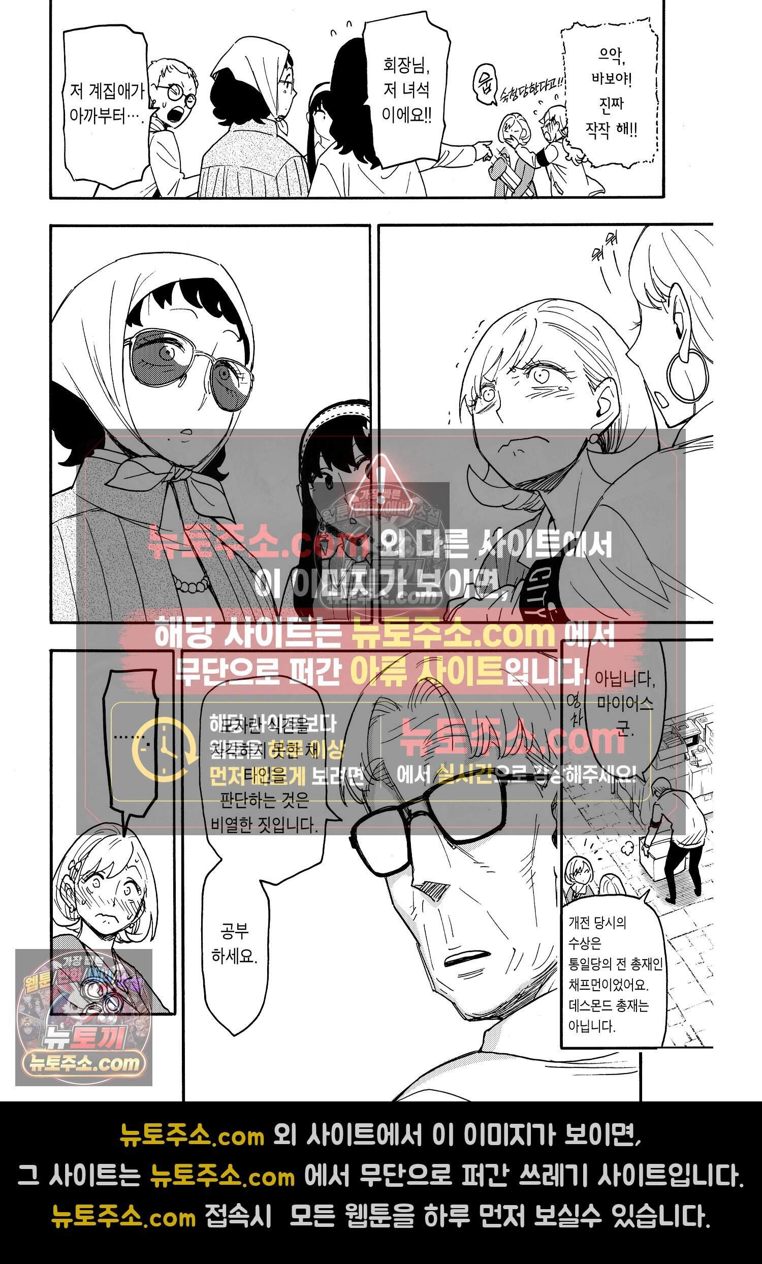 스파이 패밀리 MISSION : 91 17