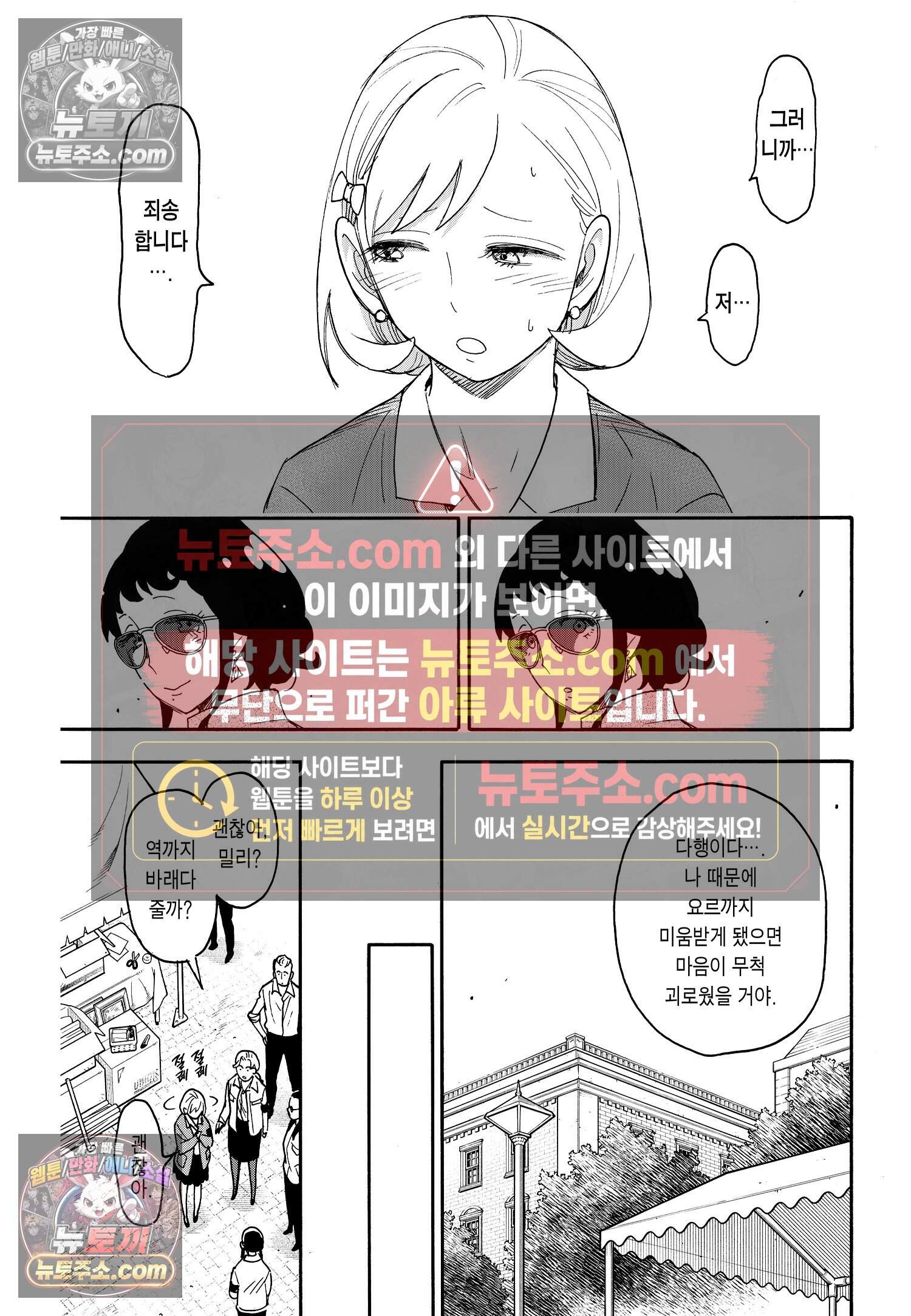스파이 패밀리 MISSION : 91 20