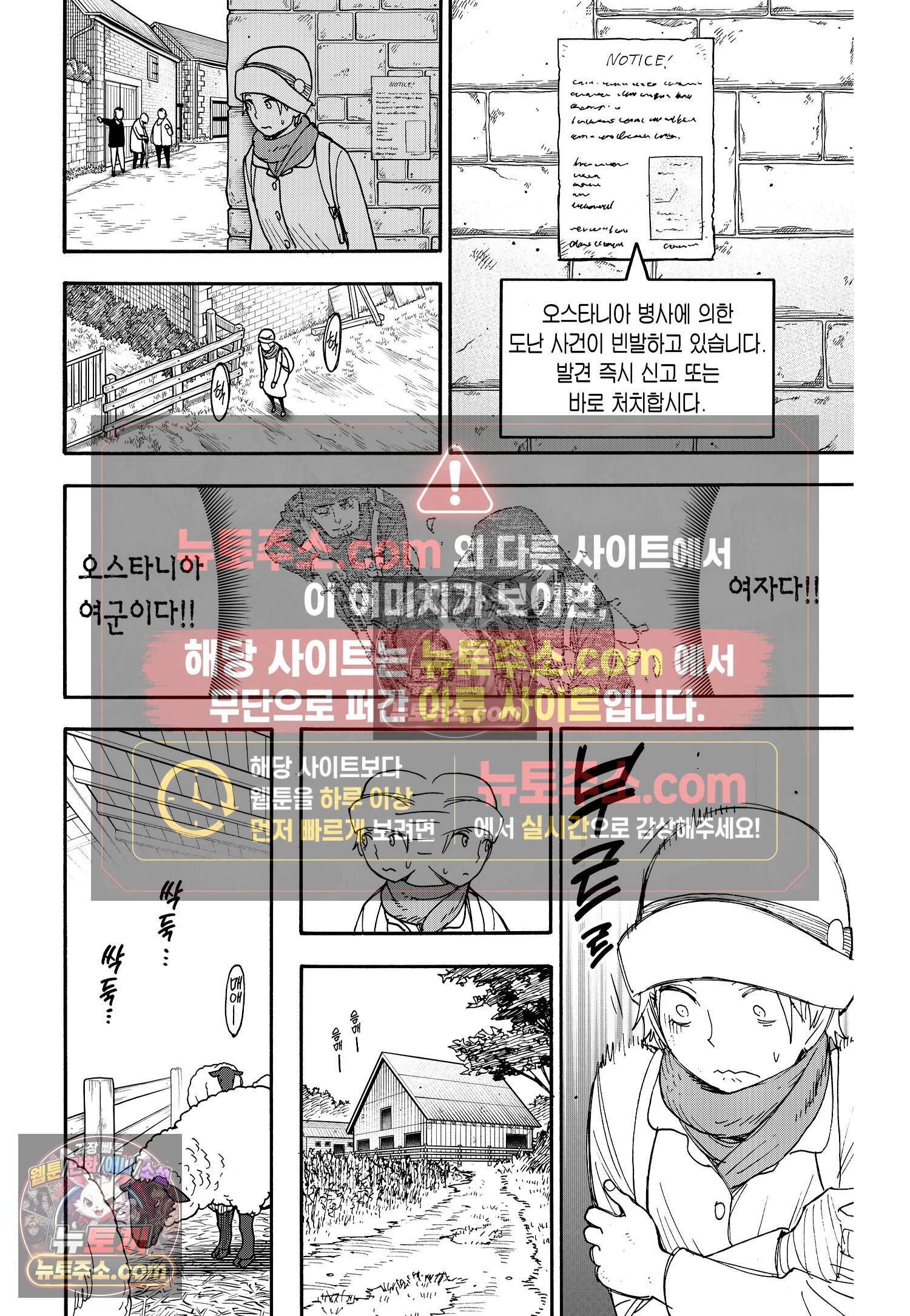 스파이 패밀리 MISSION : 101 3