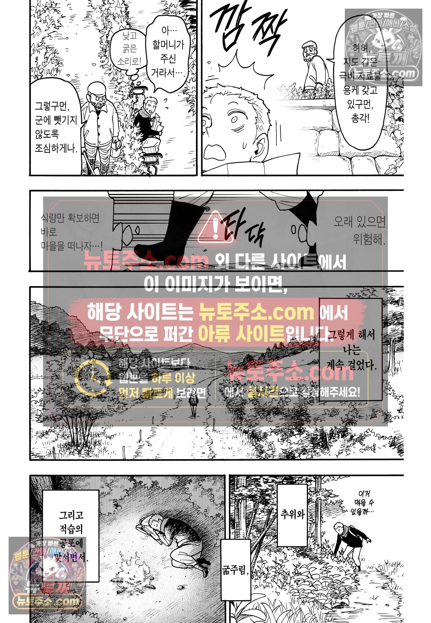 스파이 패밀리 MISSION : 101 5