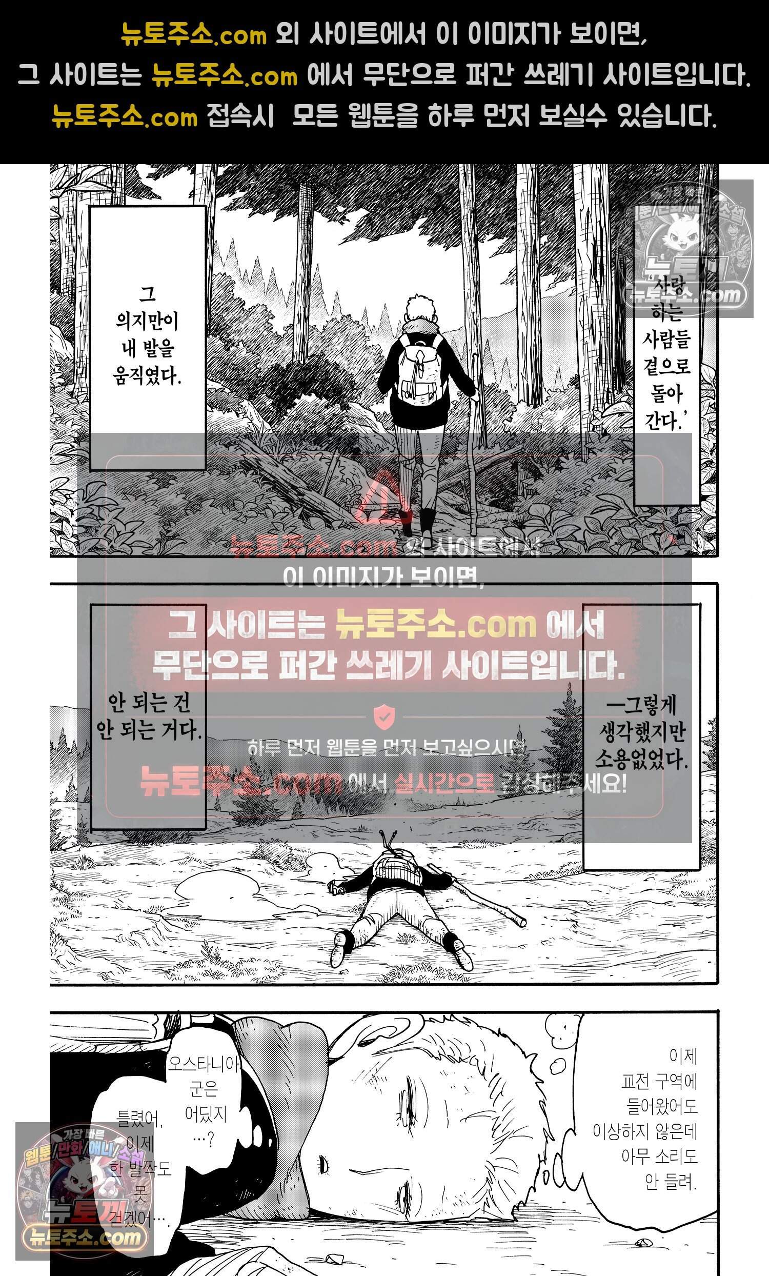 스파이 패밀리 MISSION : 101 6