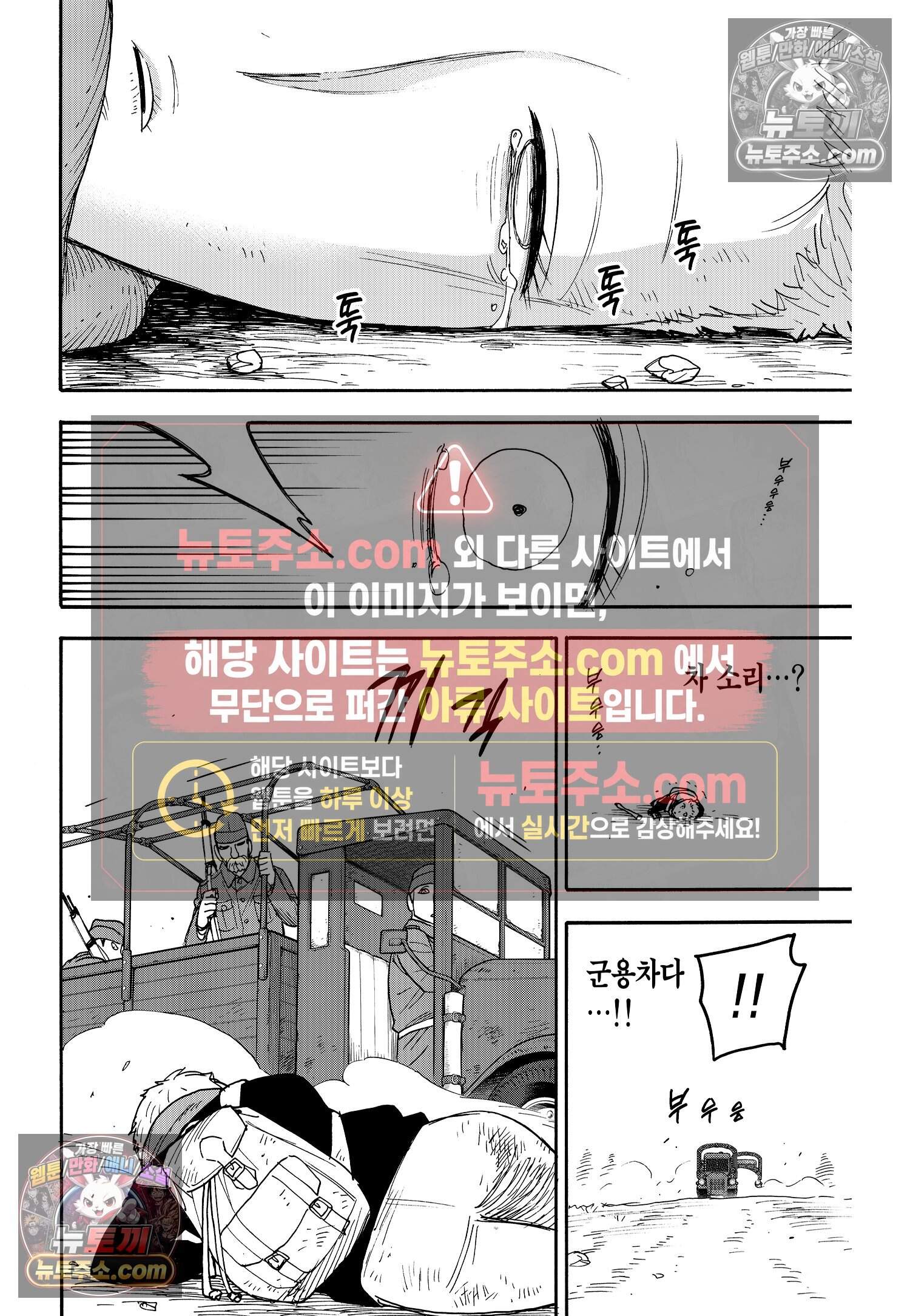 스파이 패밀리 MISSION : 101 7