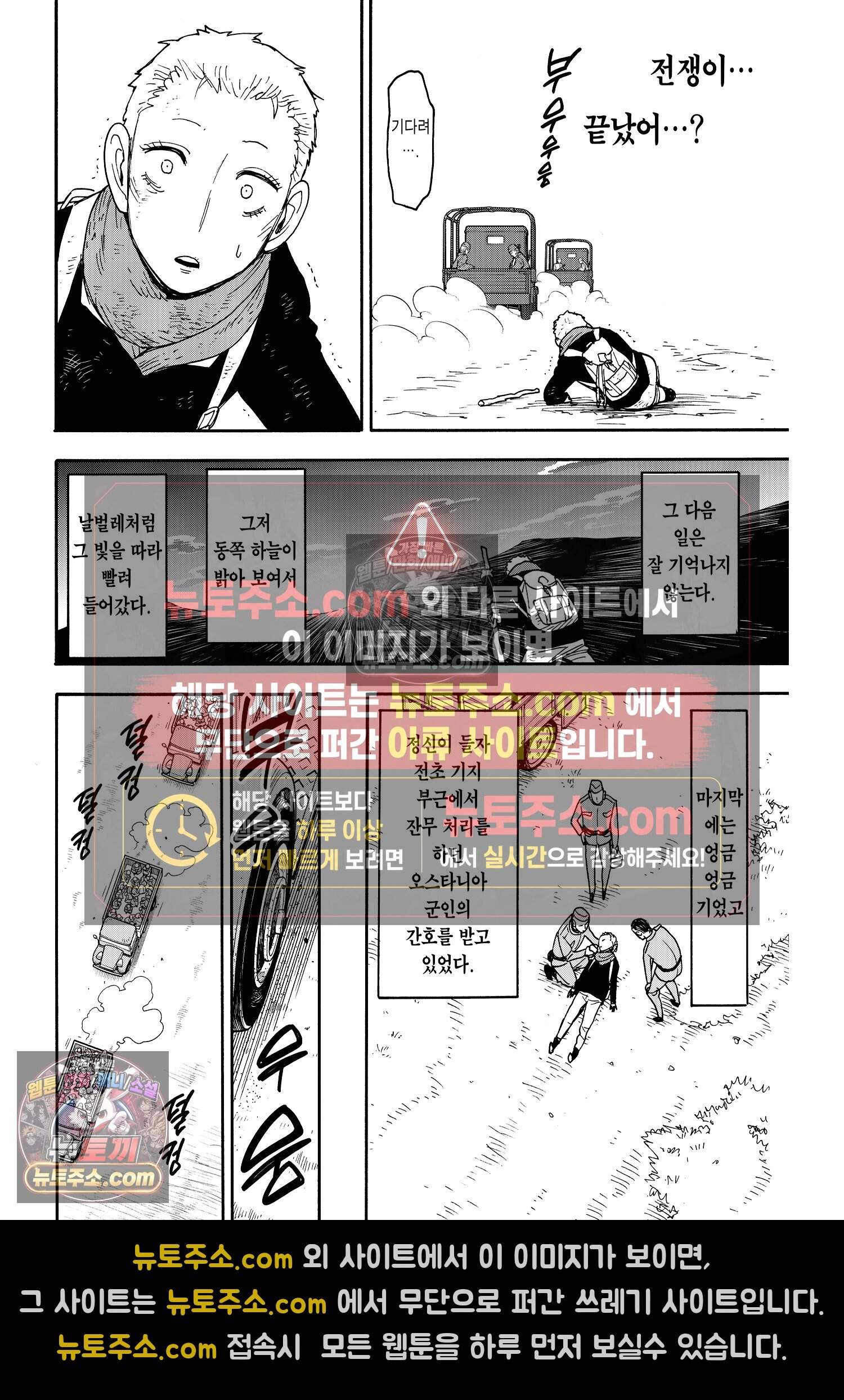 스파이 패밀리 MISSION : 101 9