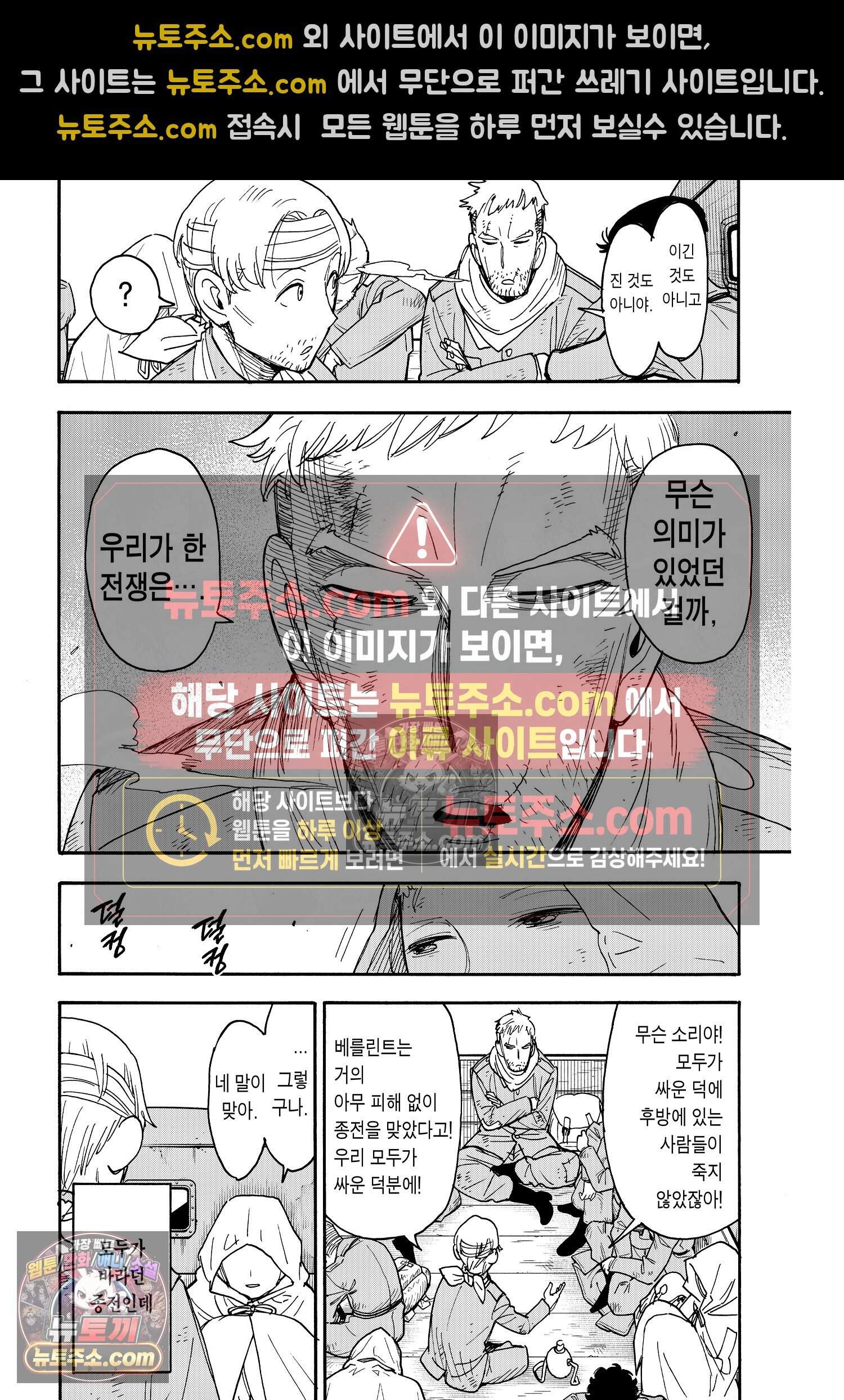 스파이 패밀리 MISSION : 101 11