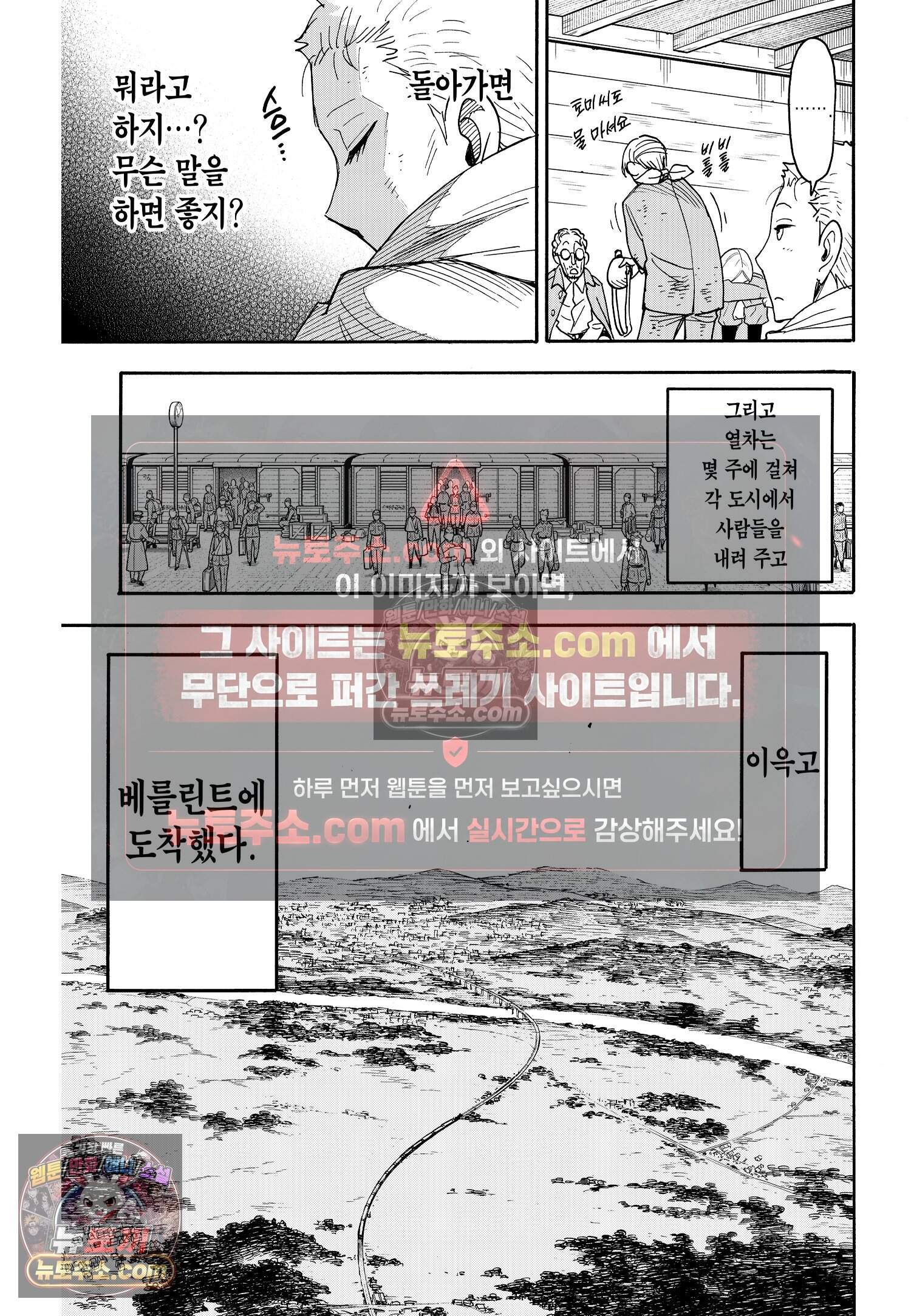 스파이 패밀리 MISSION : 101 14