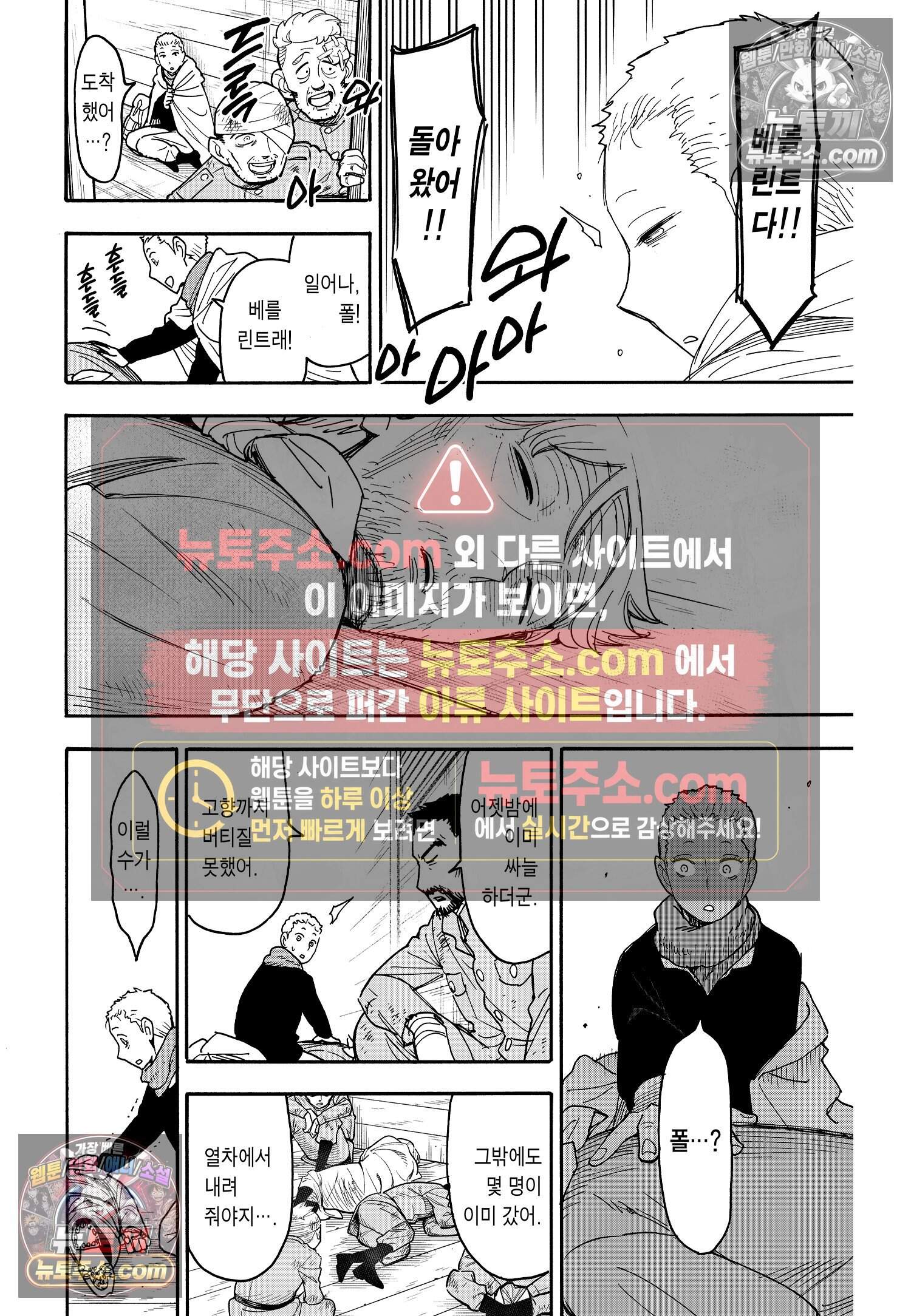스파이 패밀리 MISSION : 101 15