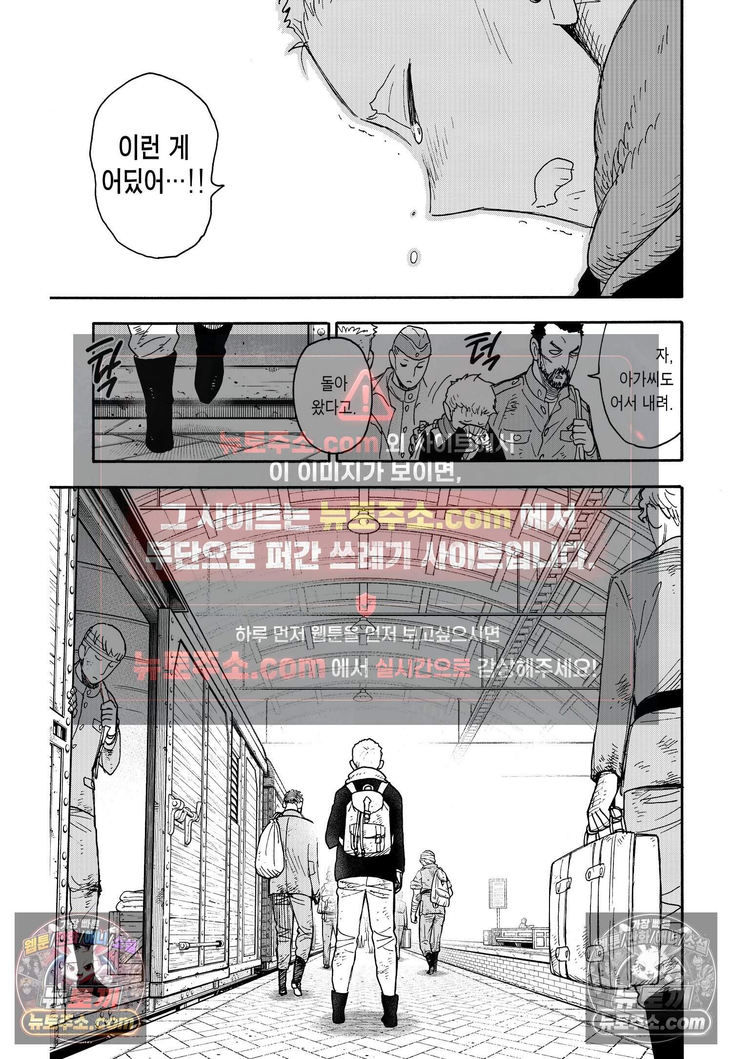 스파이 패밀리 MISSION : 101 16