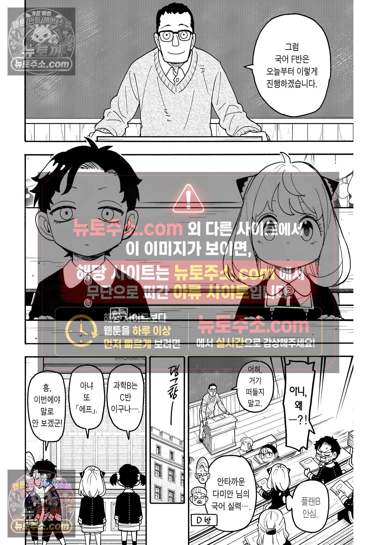 스파이 패밀리 MISSION : 111+MISSION : 112-1 13
