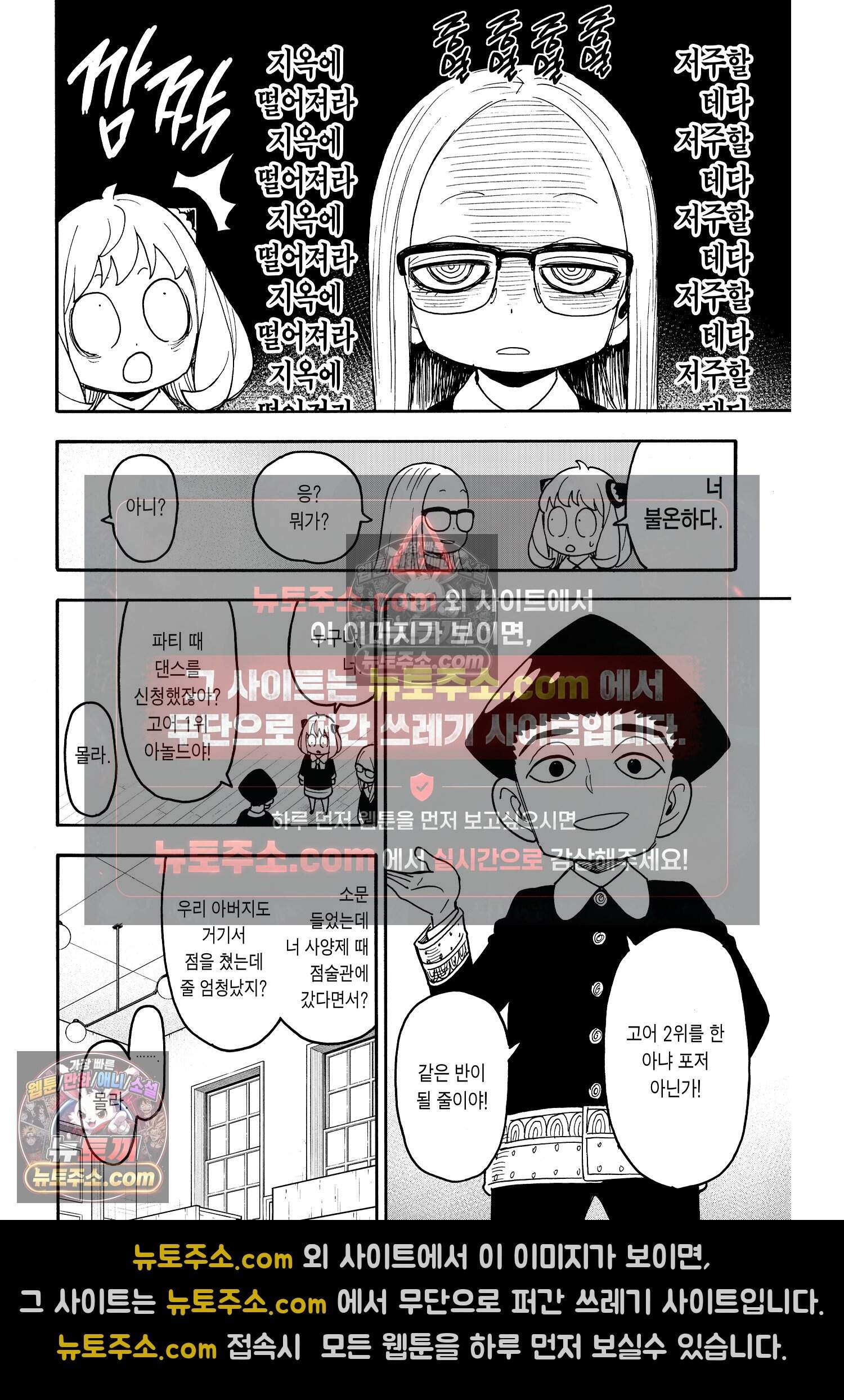 스파이 패밀리 MISSION : 111+MISSION : 112-1 15