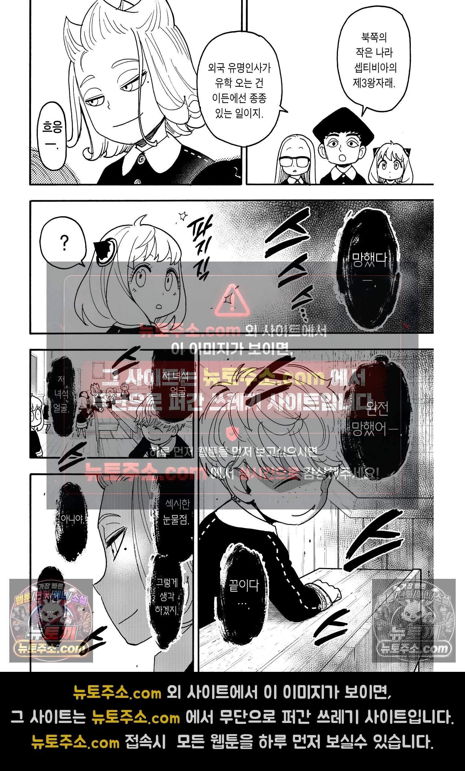 스파이 패밀리 MISSION : 111+MISSION : 112-1 17