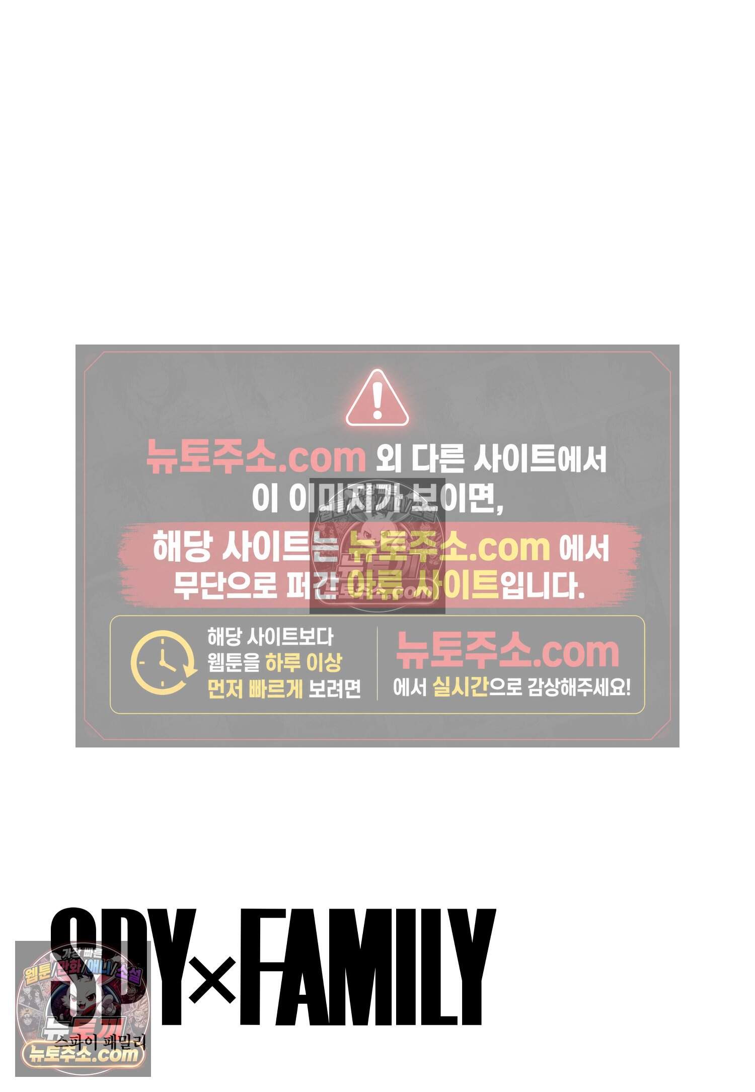 스파이 패밀리 MISSION : 121 2