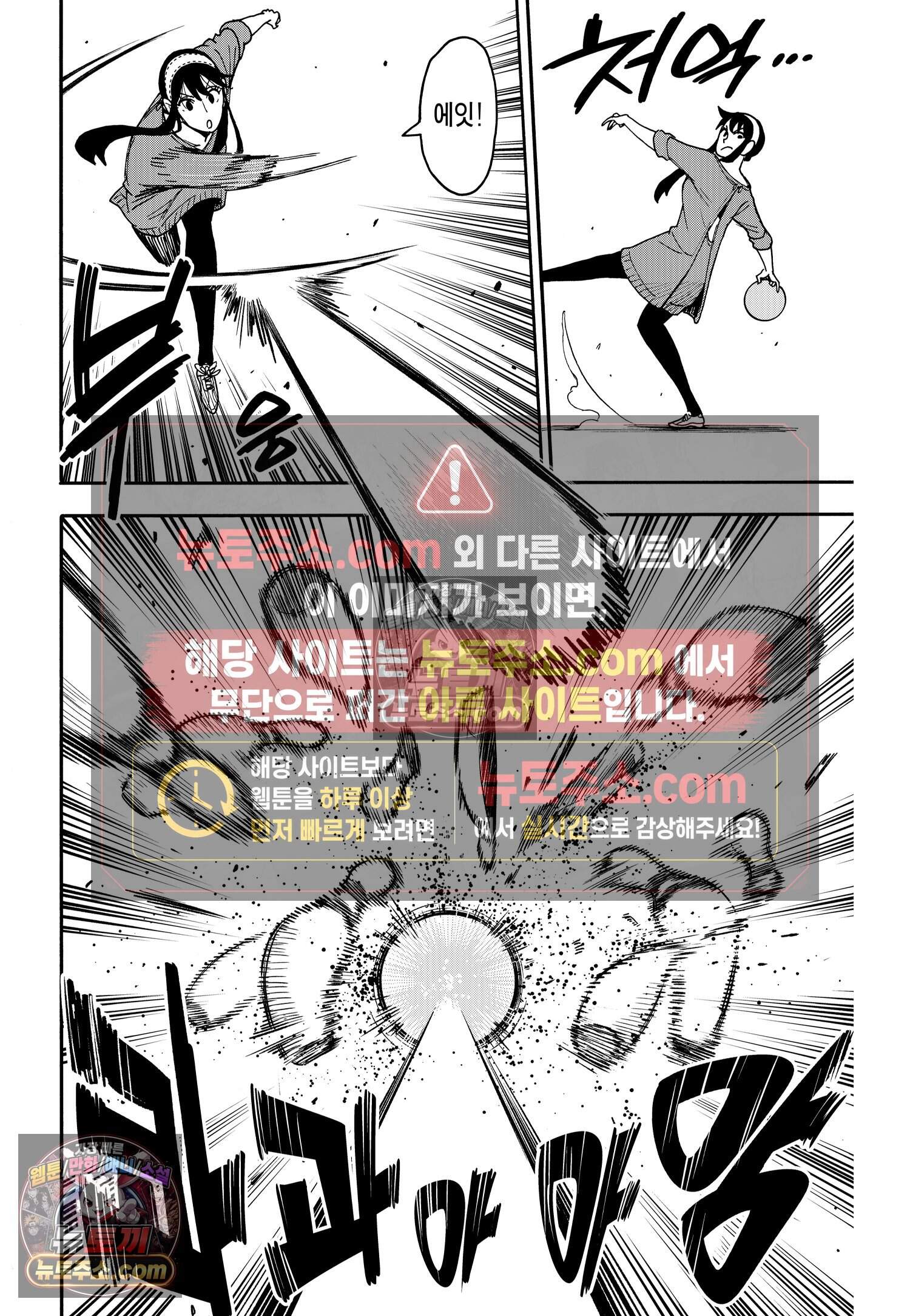 스파이 패밀리 MISSION : 121 5
