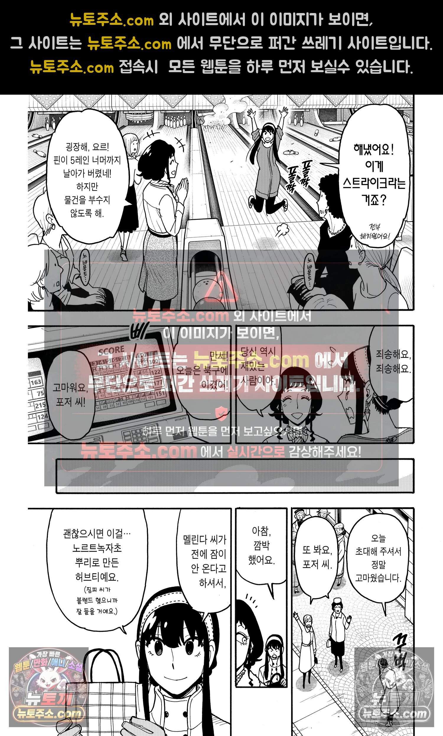 스파이 패밀리 MISSION : 121 6