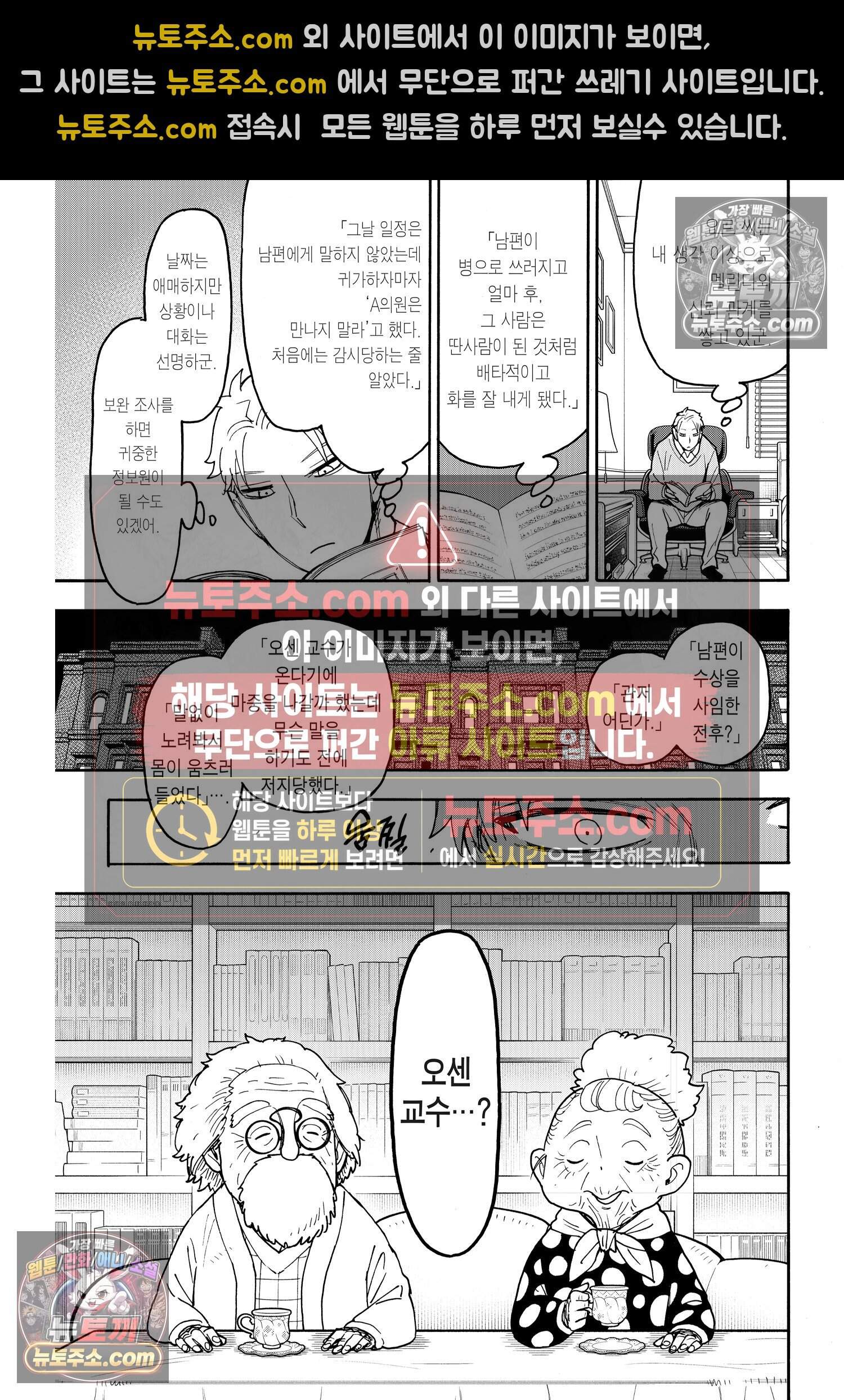 스파이 패밀리 MISSION : 121 22