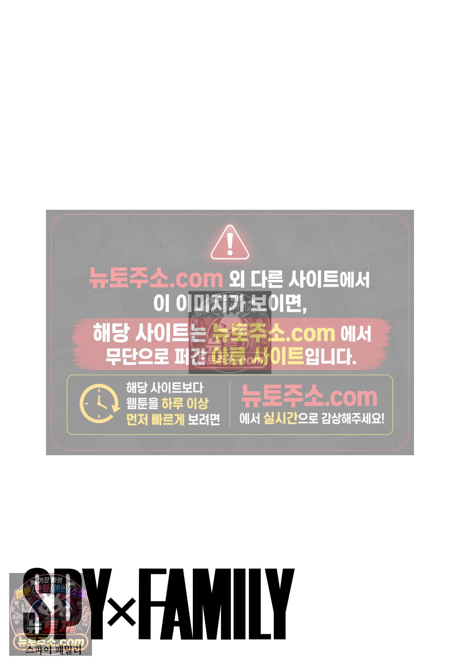 스파이 패밀리 MISSION : 129 2