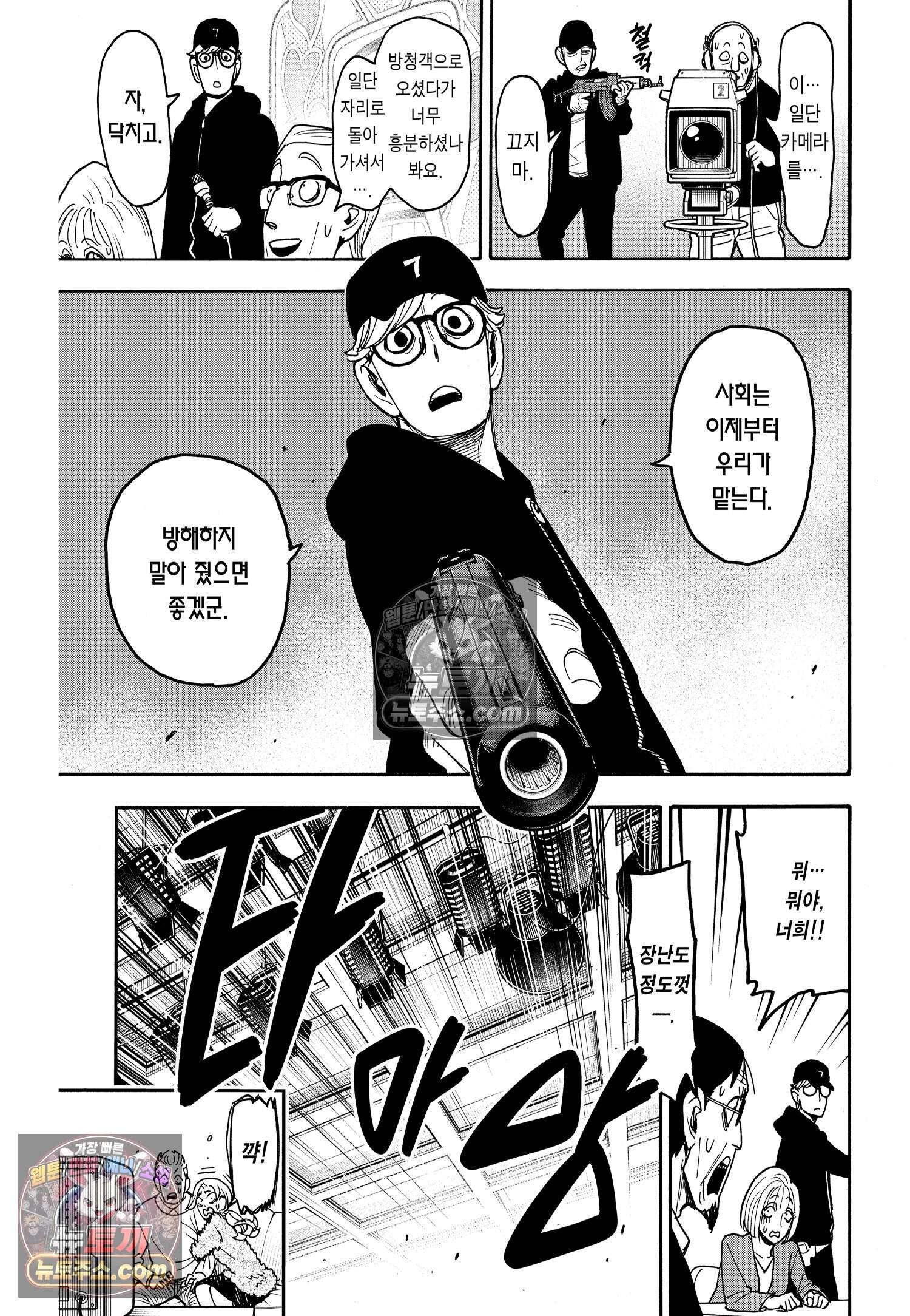 스파이 패밀리 MISSION : 129 4