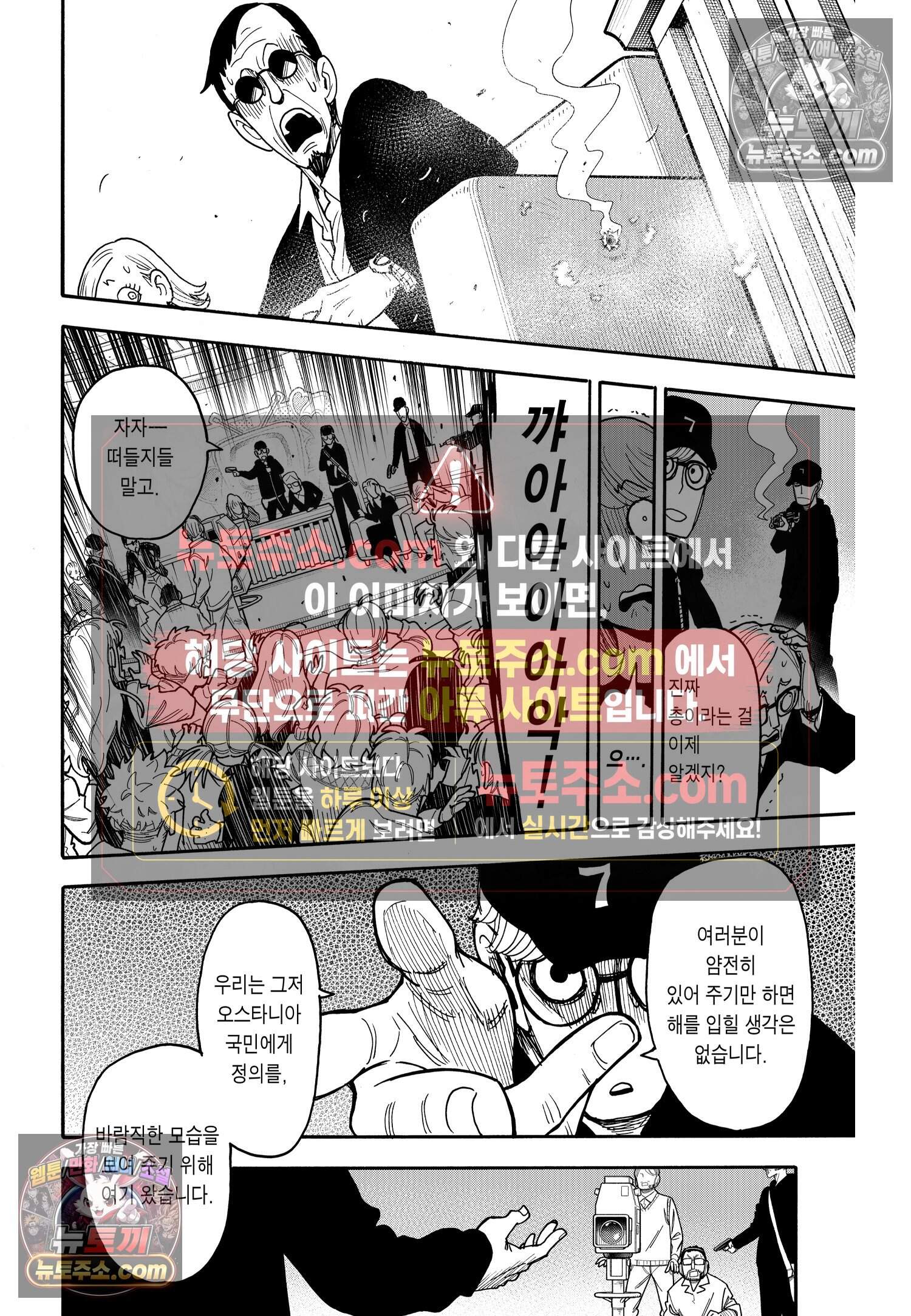 스파이 패밀리 MISSION : 129 5