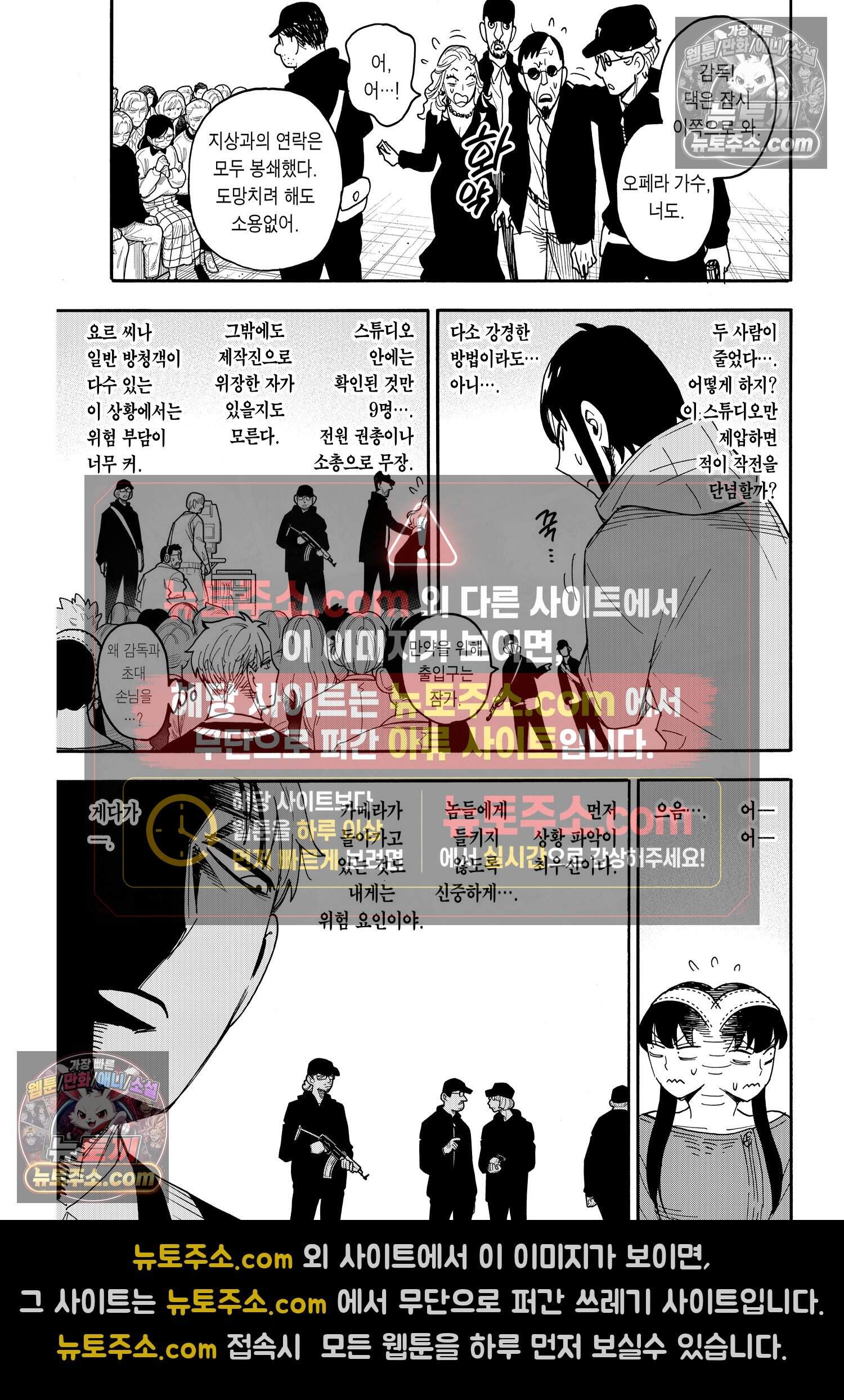 스파이 패밀리 MISSION : 129 8