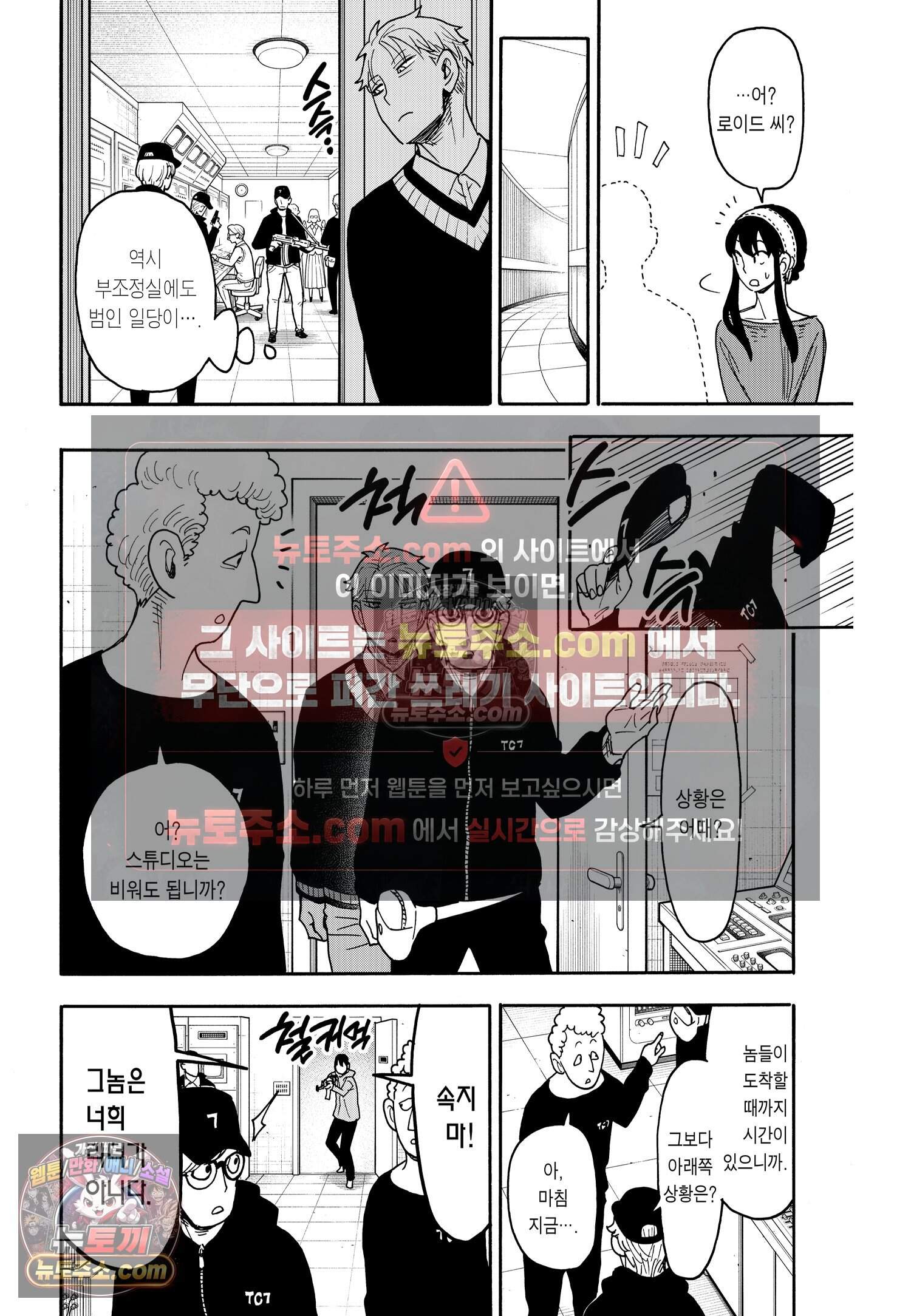 스파이 패밀리 MISSION : 129 9