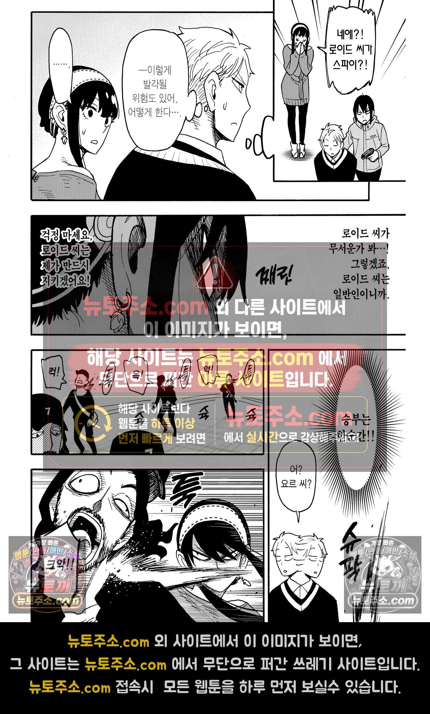 스파이 패밀리 MISSION : 129 11