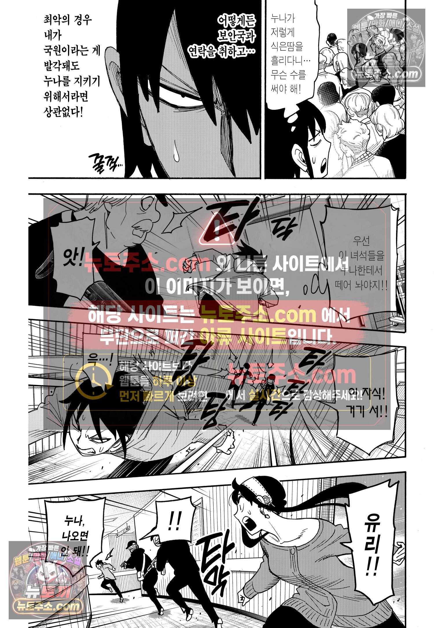 스파이 패밀리 MISSION : 129 14