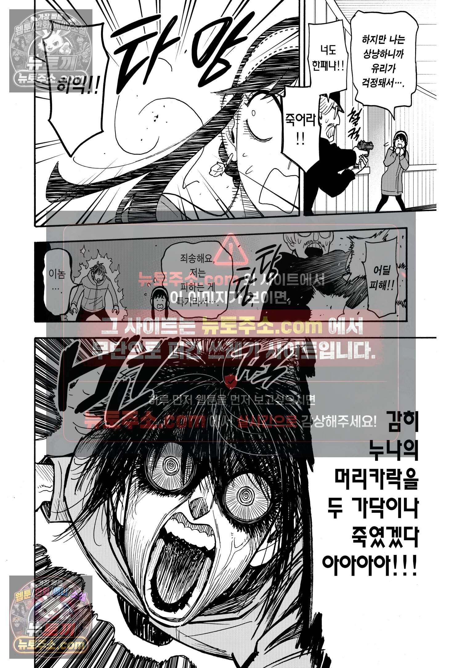 스파이 패밀리 MISSION : 129 15