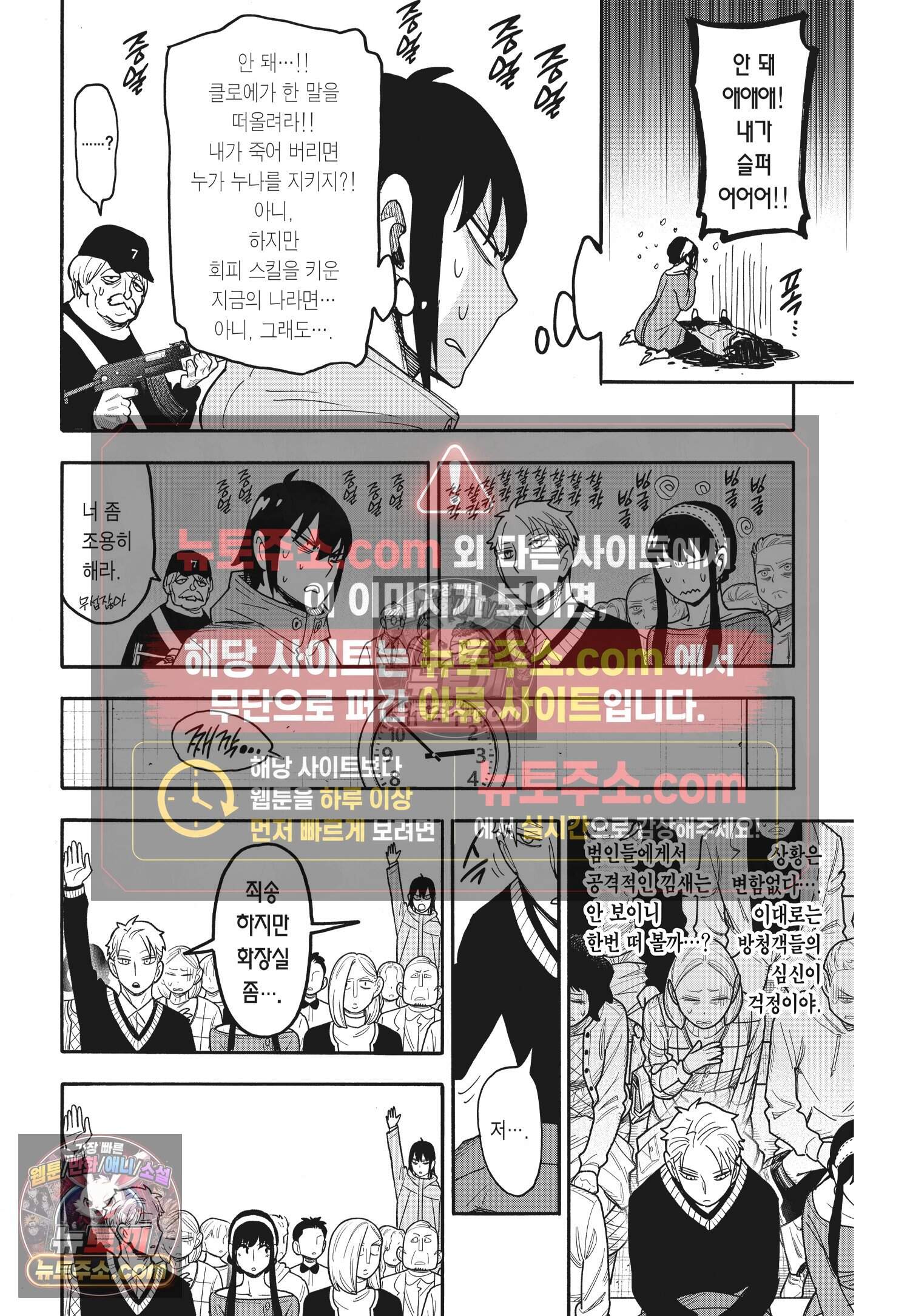 스파이 패밀리 MISSION : 129 17