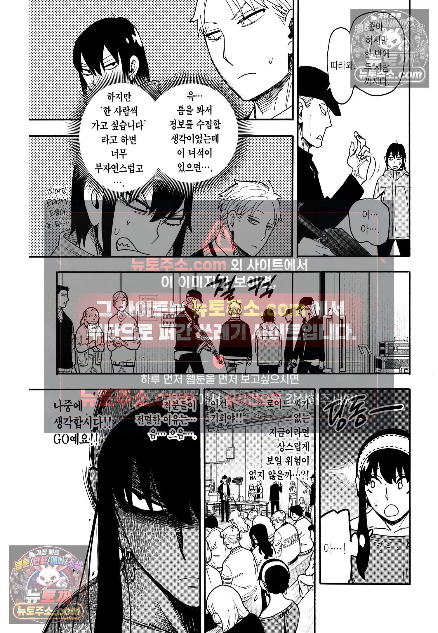 스파이 패밀리 MISSION : 129 18