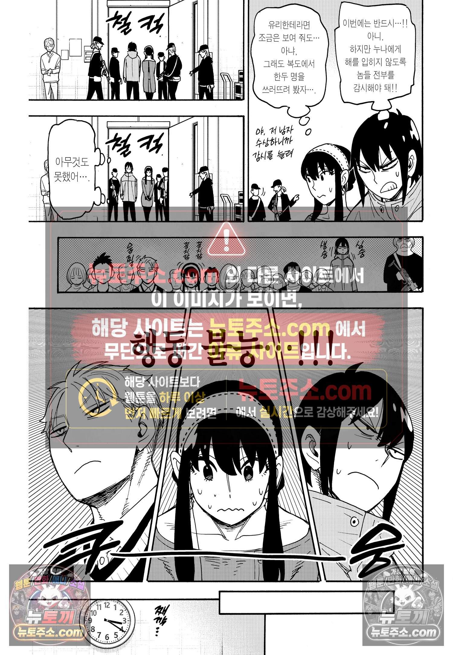 스파이 패밀리 MISSION : 129 20
