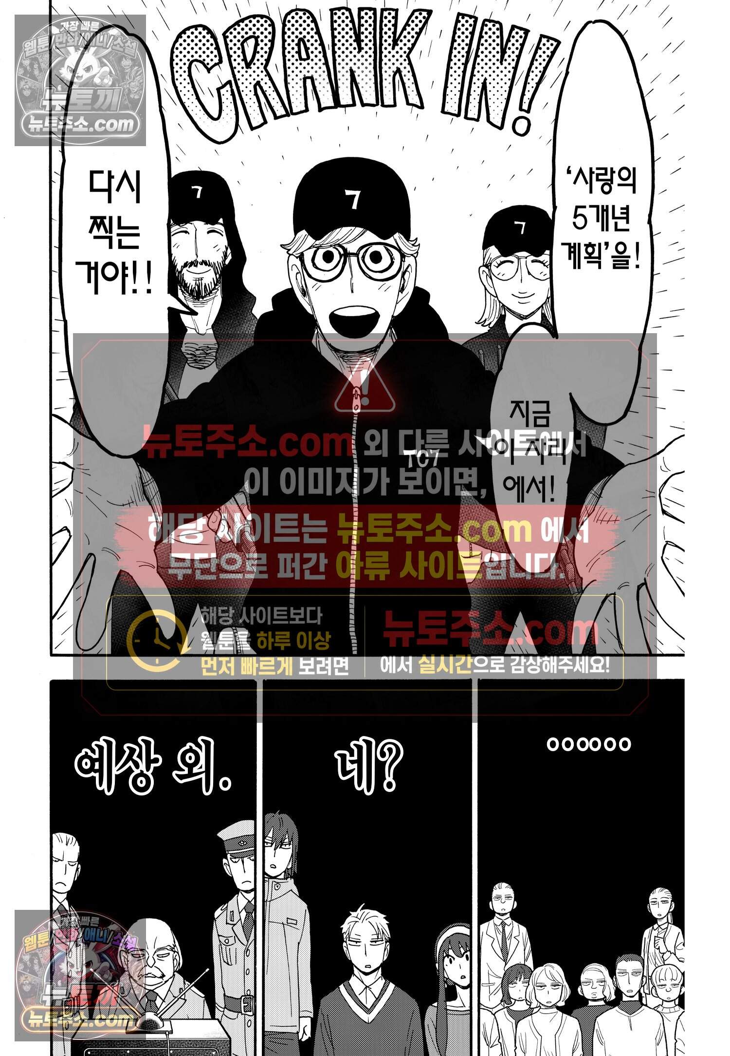 스파이 패밀리 MISSION : 129 23