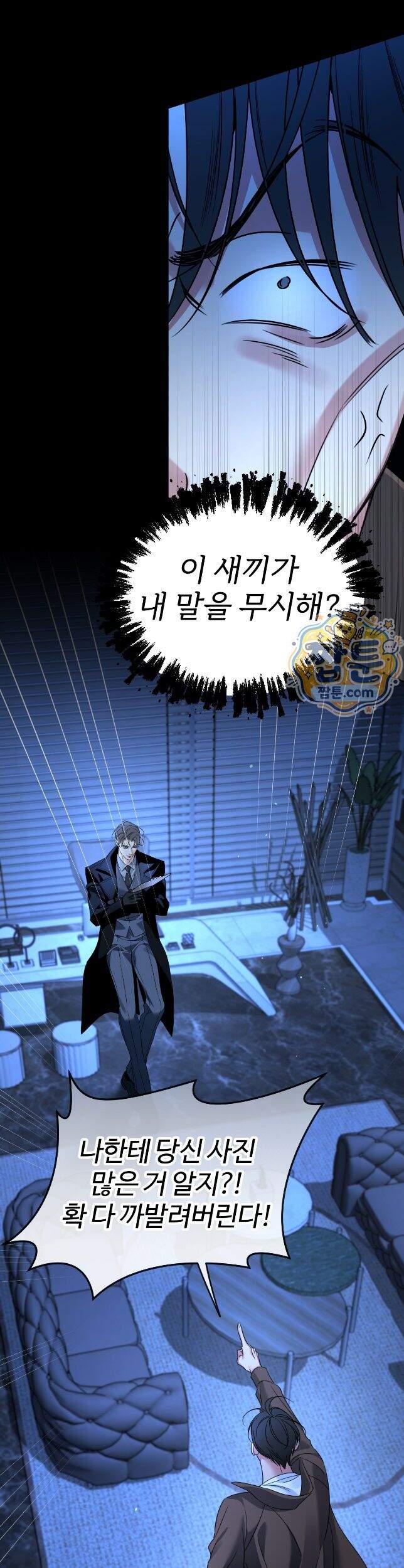 허니 트러블 54화 7