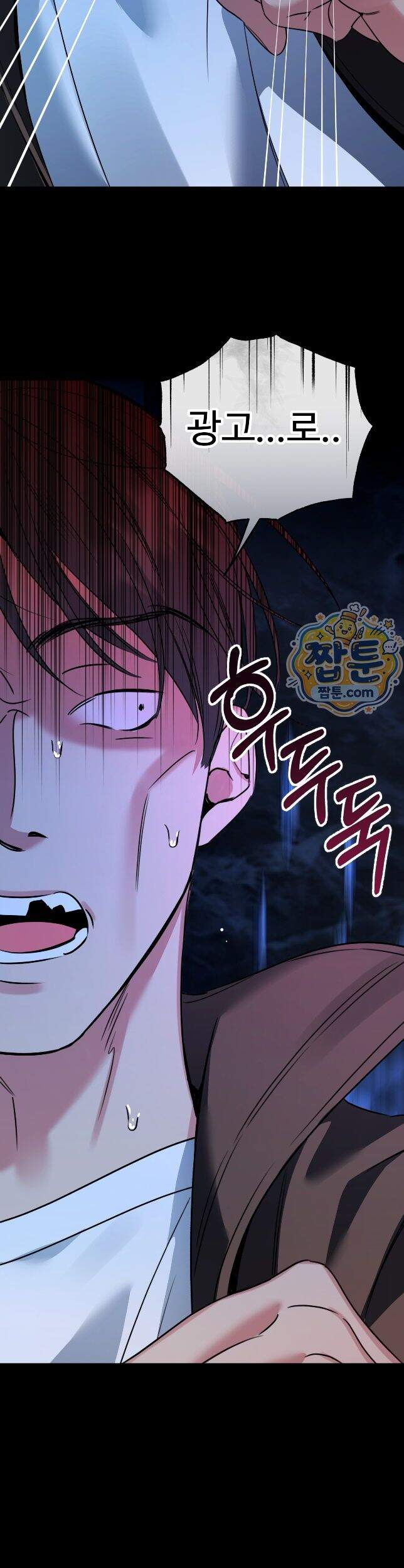 허니 트러블 54화 11