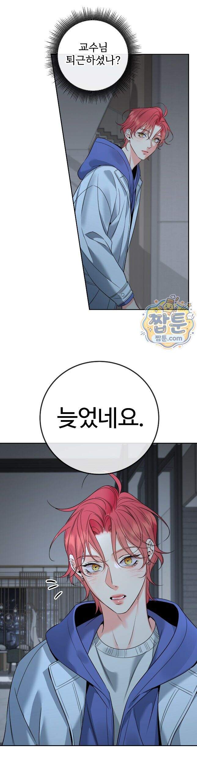 허니 트러블 54화 22