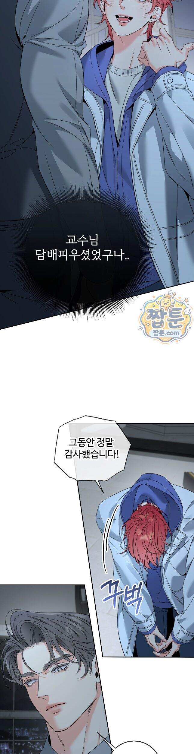 허니 트러블 54화 25