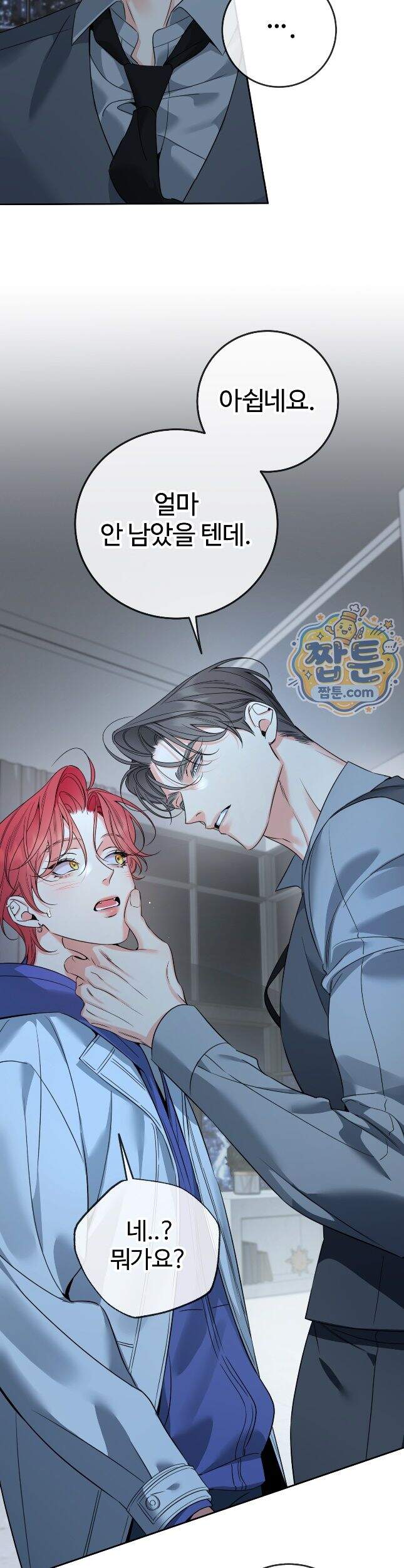 허니 트러블 54화 26