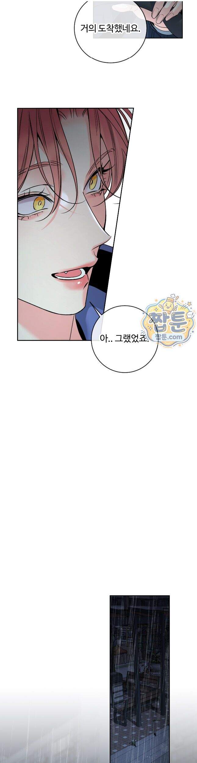 허니 트러블 54화 37