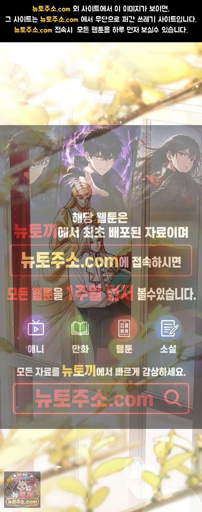 남겨진 폐비가 사랑하는 모든 것에게 3화 엽총을 지닌 공작 1