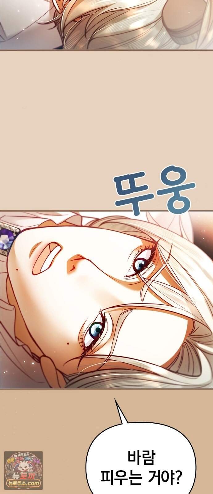남겨진 폐비가 사랑하는 모든 것에게 3화 엽총을 지닌 공작 4