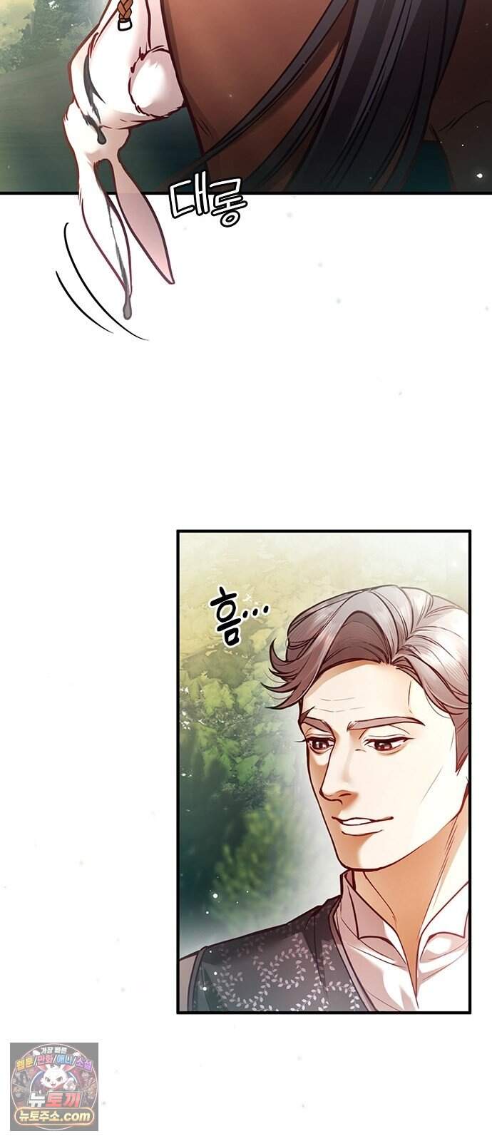 남겨진 폐비가 사랑하는 모든 것에게 3화 엽총을 지닌 공작 13