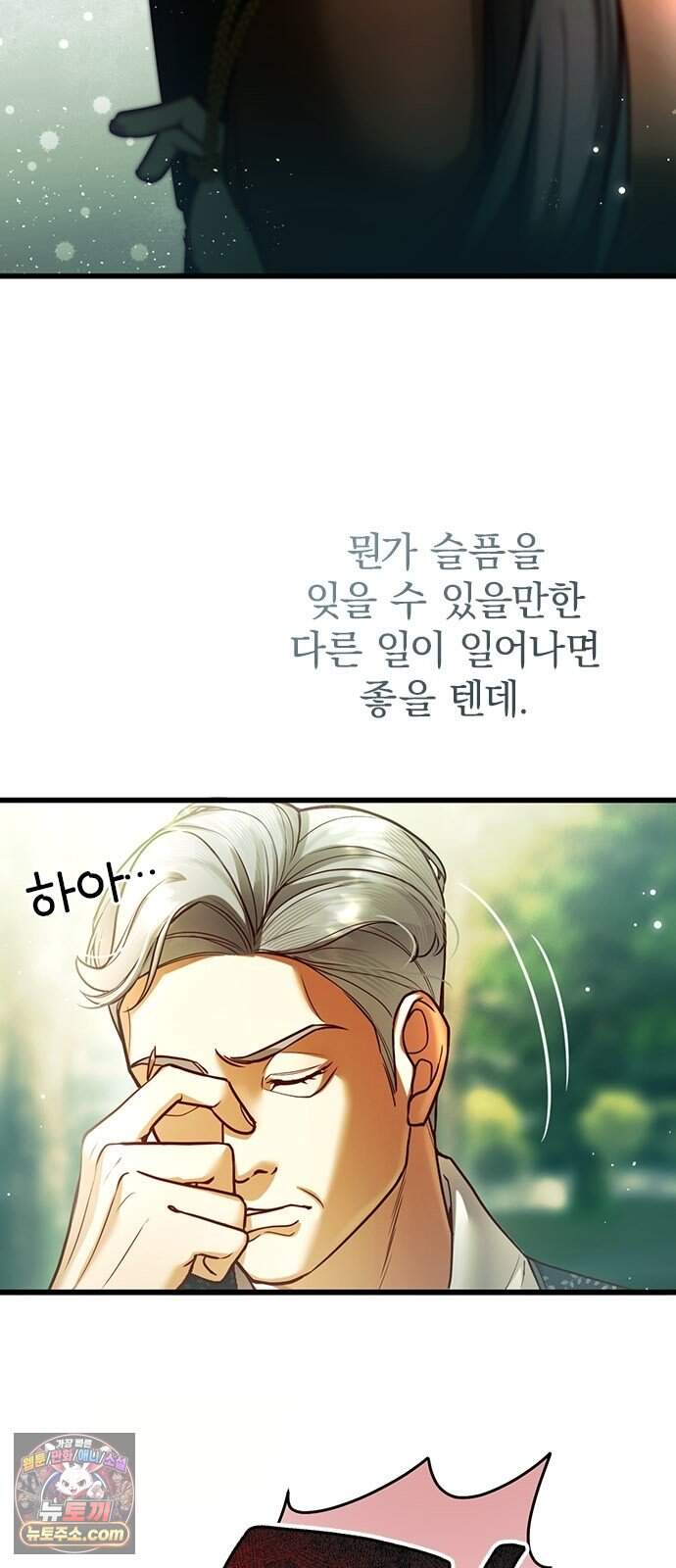 남겨진 폐비가 사랑하는 모든 것에게 3화 엽총을 지닌 공작 23