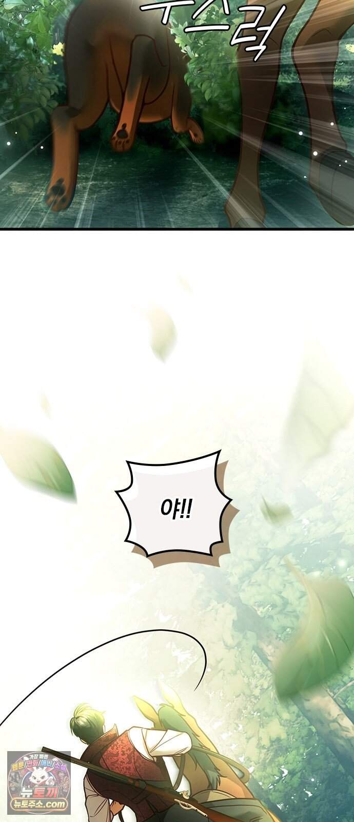 남겨진 폐비가 사랑하는 모든 것에게 3화 엽총을 지닌 공작 26