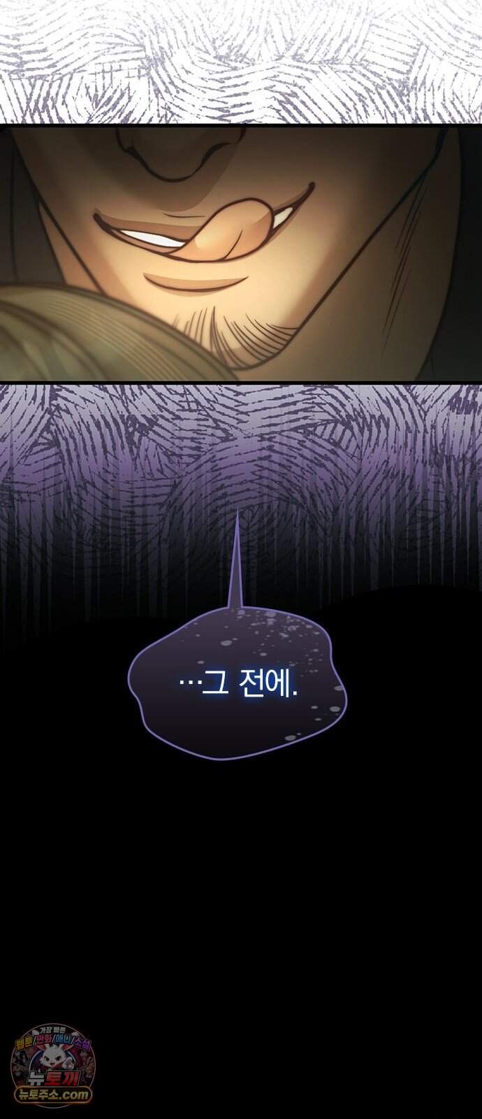 남겨진 폐비가 사랑하는 모든 것에게 3화 엽총을 지닌 공작 39